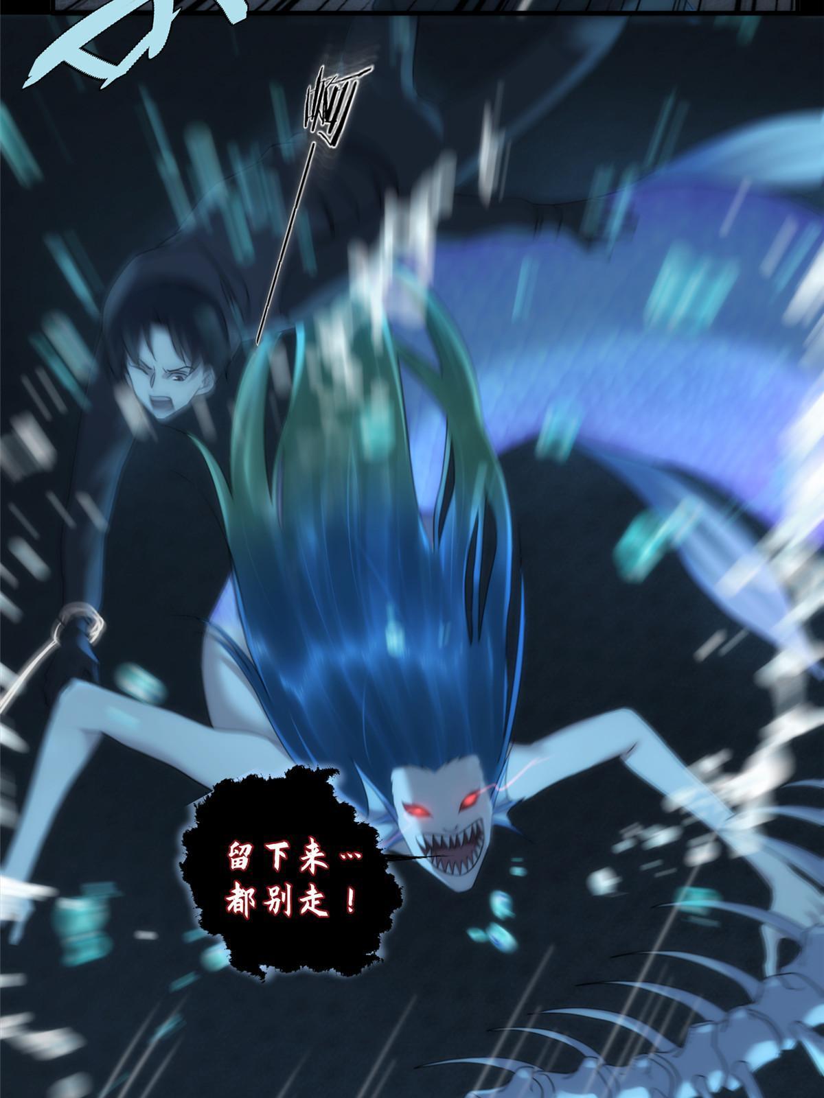 48天狐神墓：刺激的公主抱？！(1/3)-第50话