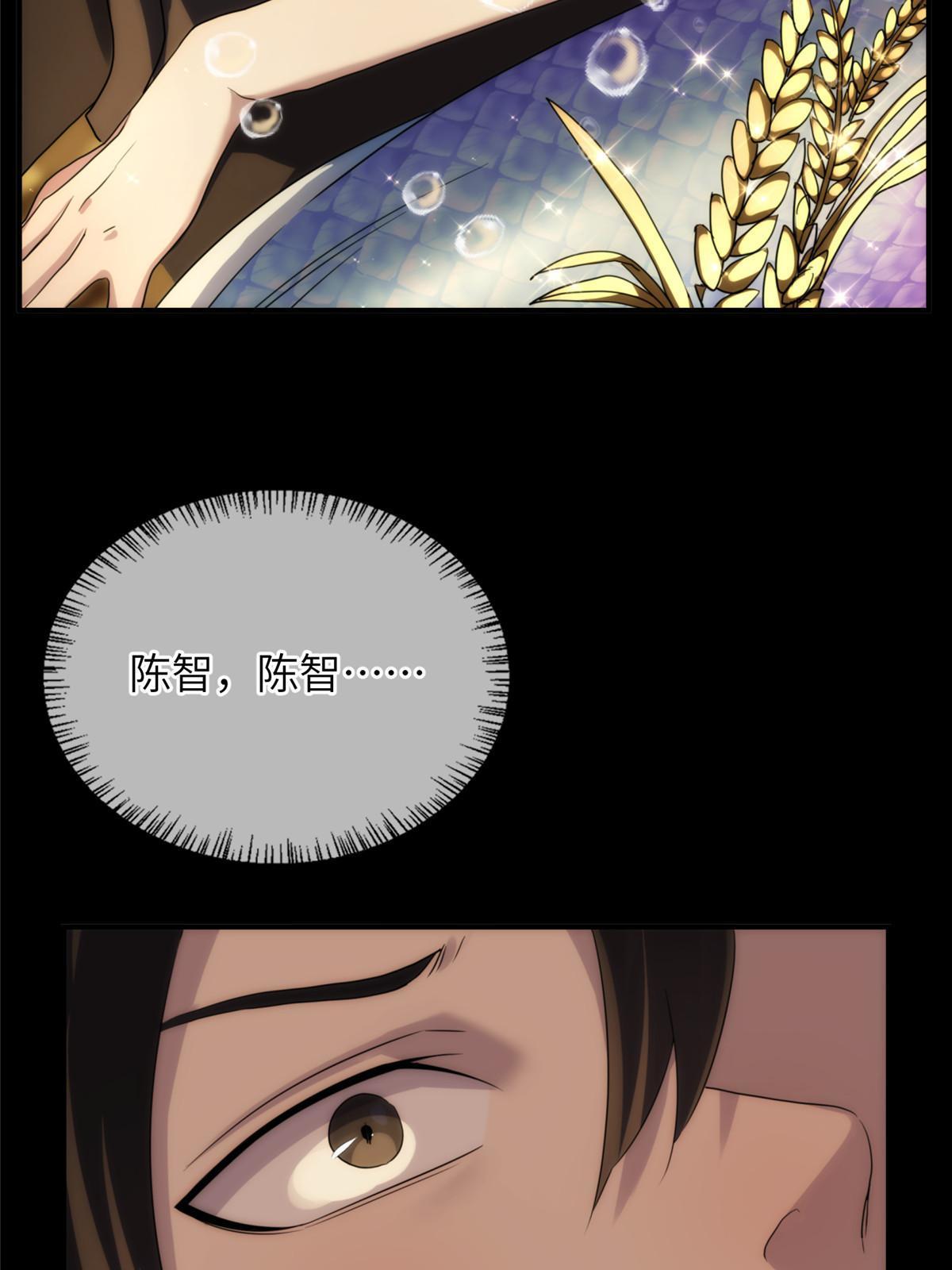 48天狐神墓：刺激的公主抱？！(1/3)-第50话