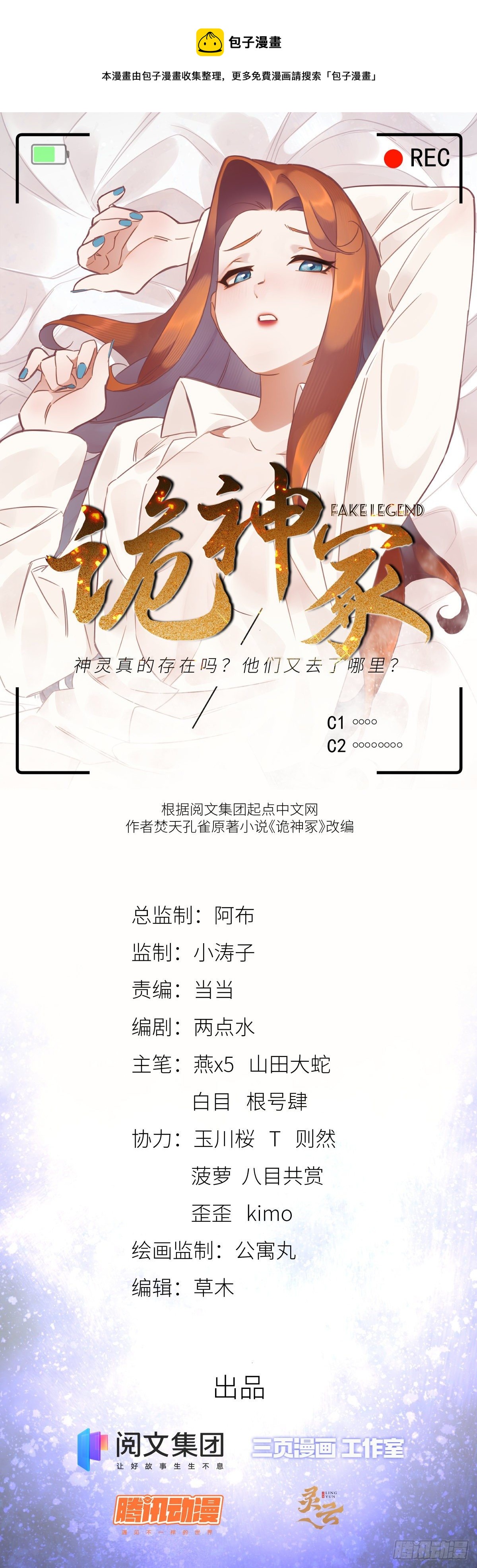 04钢城藏龙：我是亲生的吗！-第6话