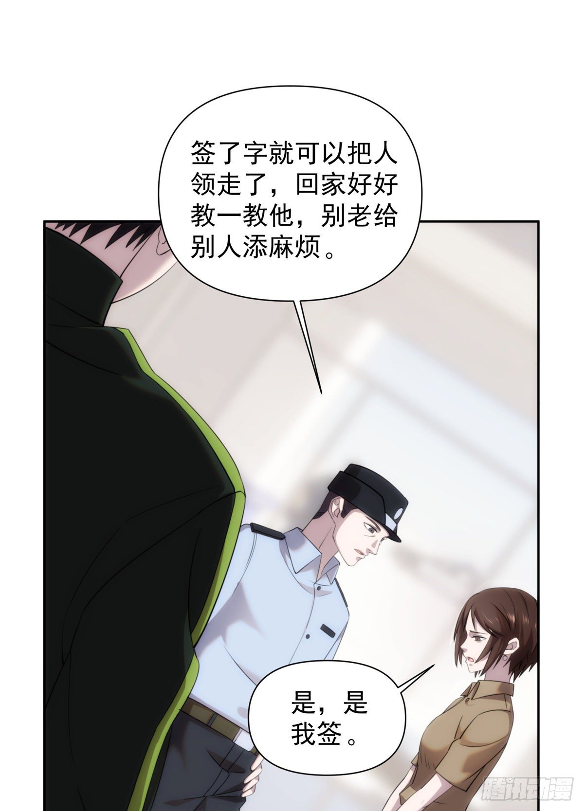 04钢城藏龙：我是亲生的吗！-第6话