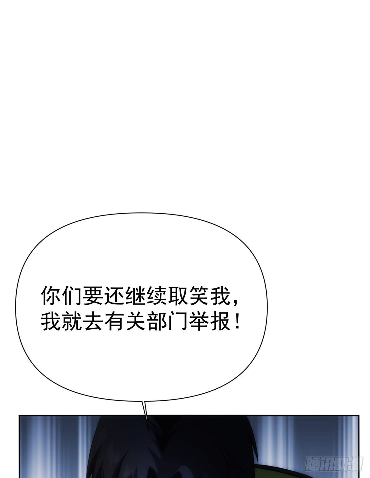 04钢城藏龙：我是亲生的吗！-第6话