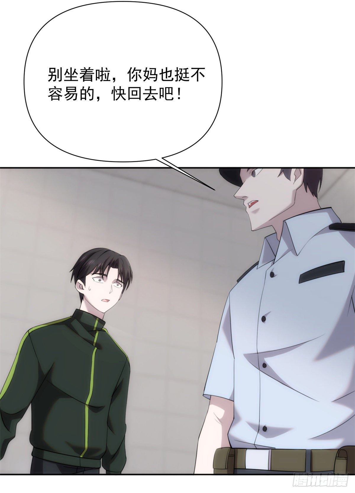 04钢城藏龙：我是亲生的吗！-第6话
