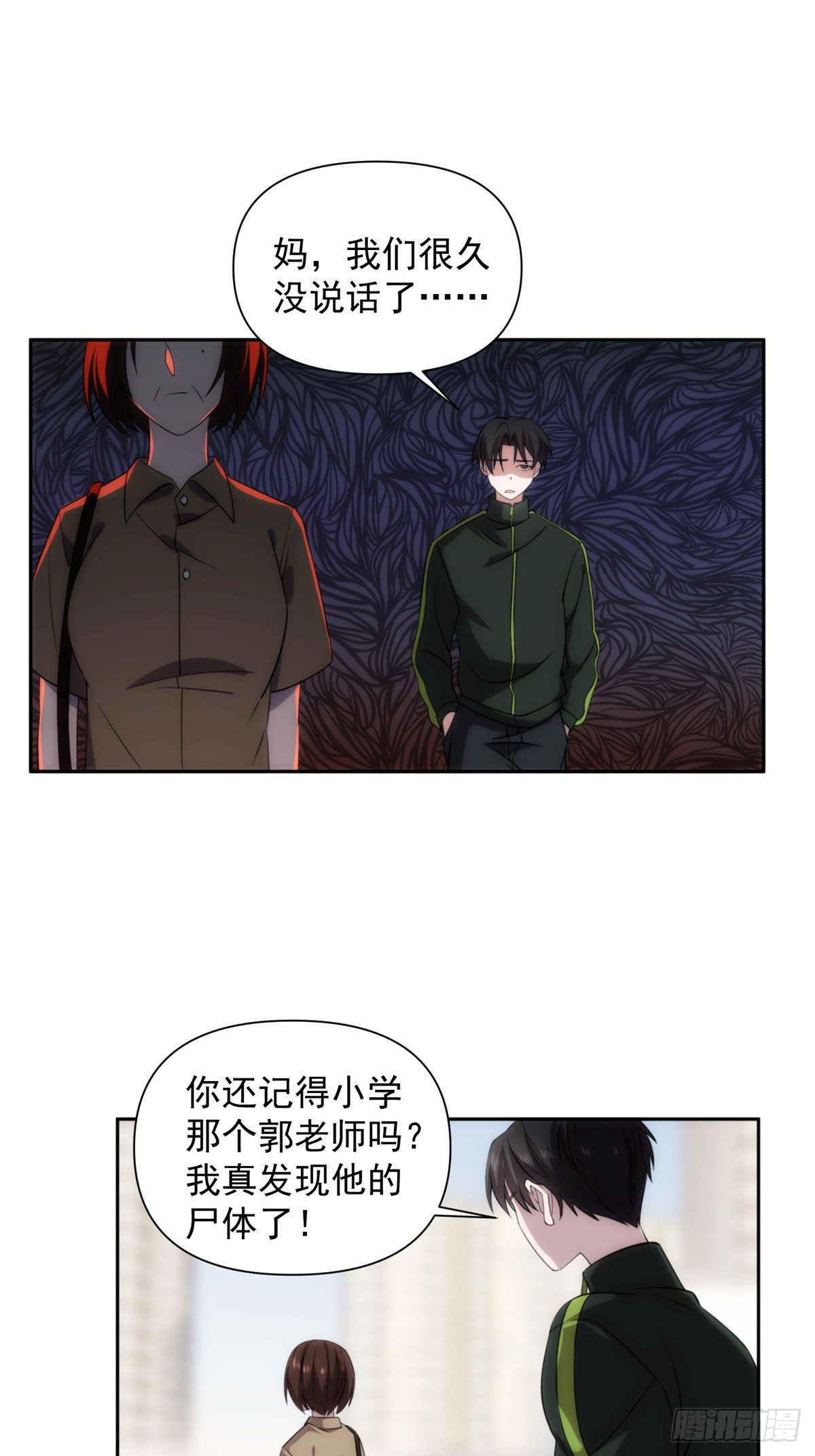 04钢城藏龙：我是亲生的吗！-第6话
