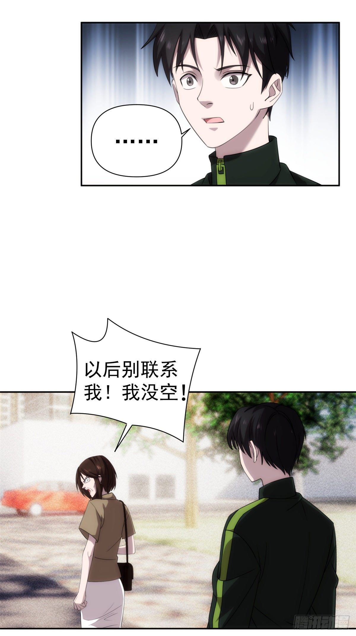04钢城藏龙：我是亲生的吗！-第6话