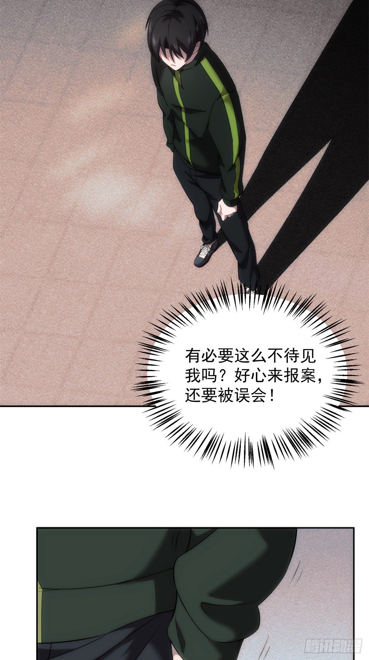 04钢城藏龙：我是亲生的吗！-第6话