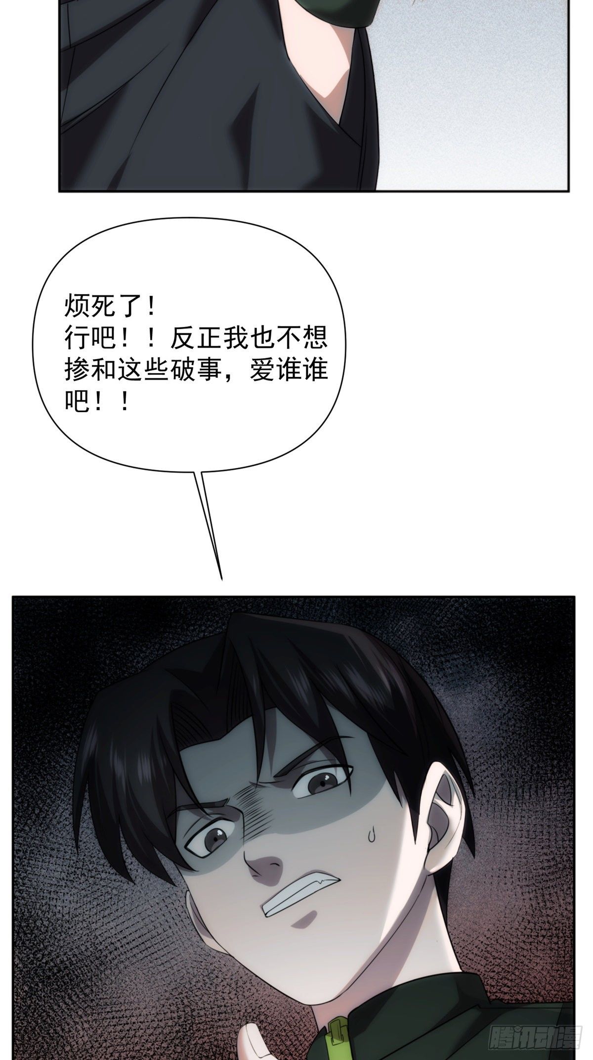 04钢城藏龙：我是亲生的吗！-第6话
