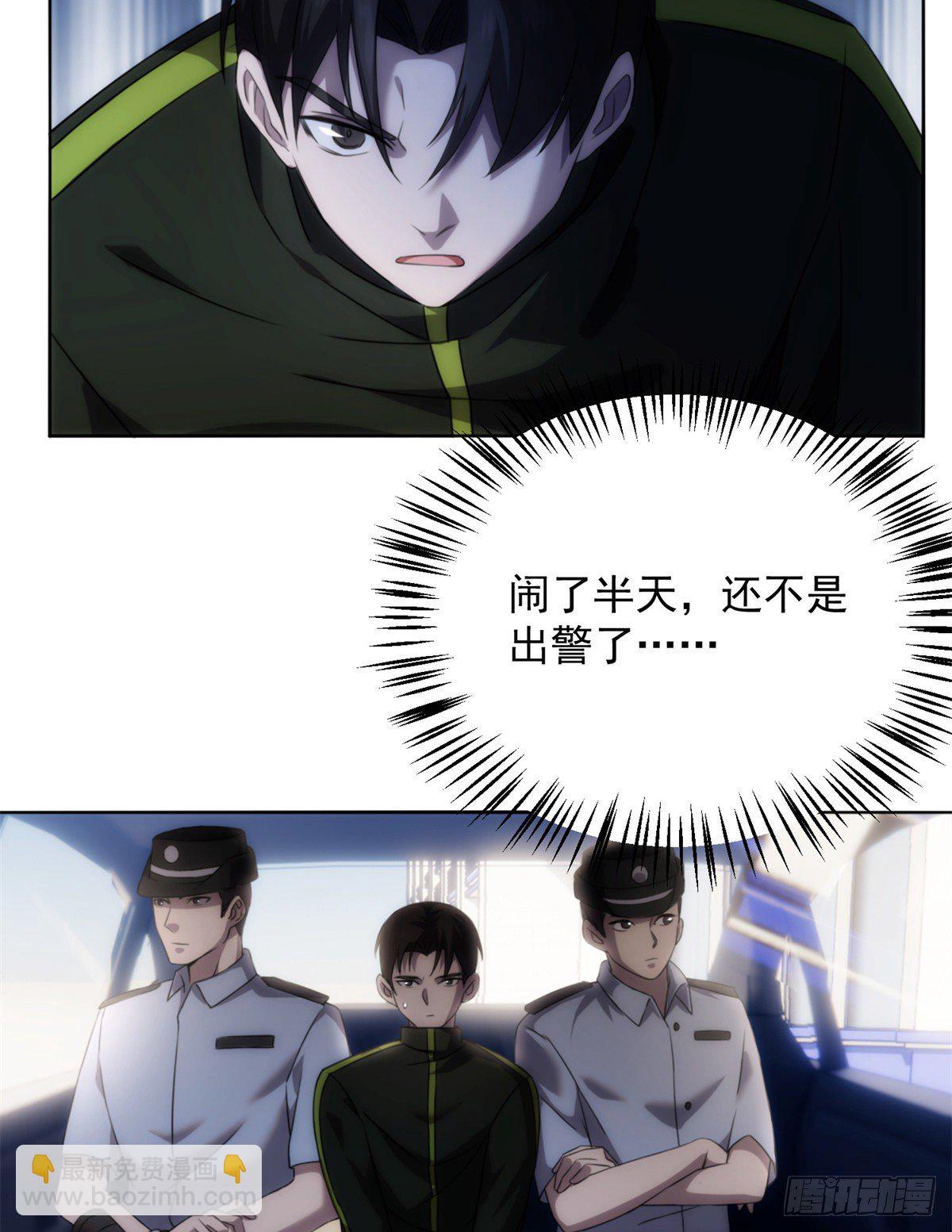 04钢城藏龙：我是亲生的吗！-第6话