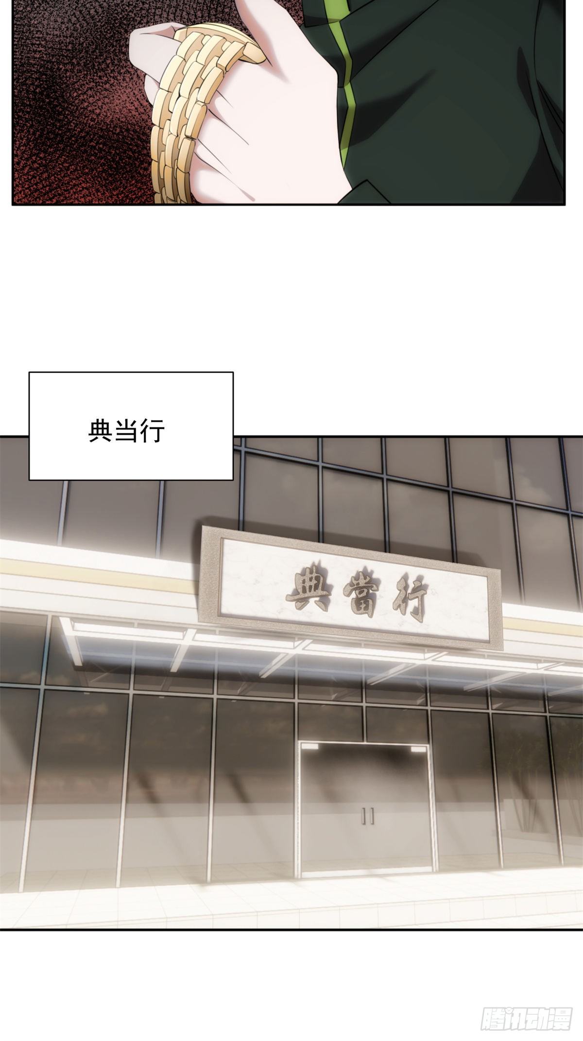 04钢城藏龙：我是亲生的吗！-第6话