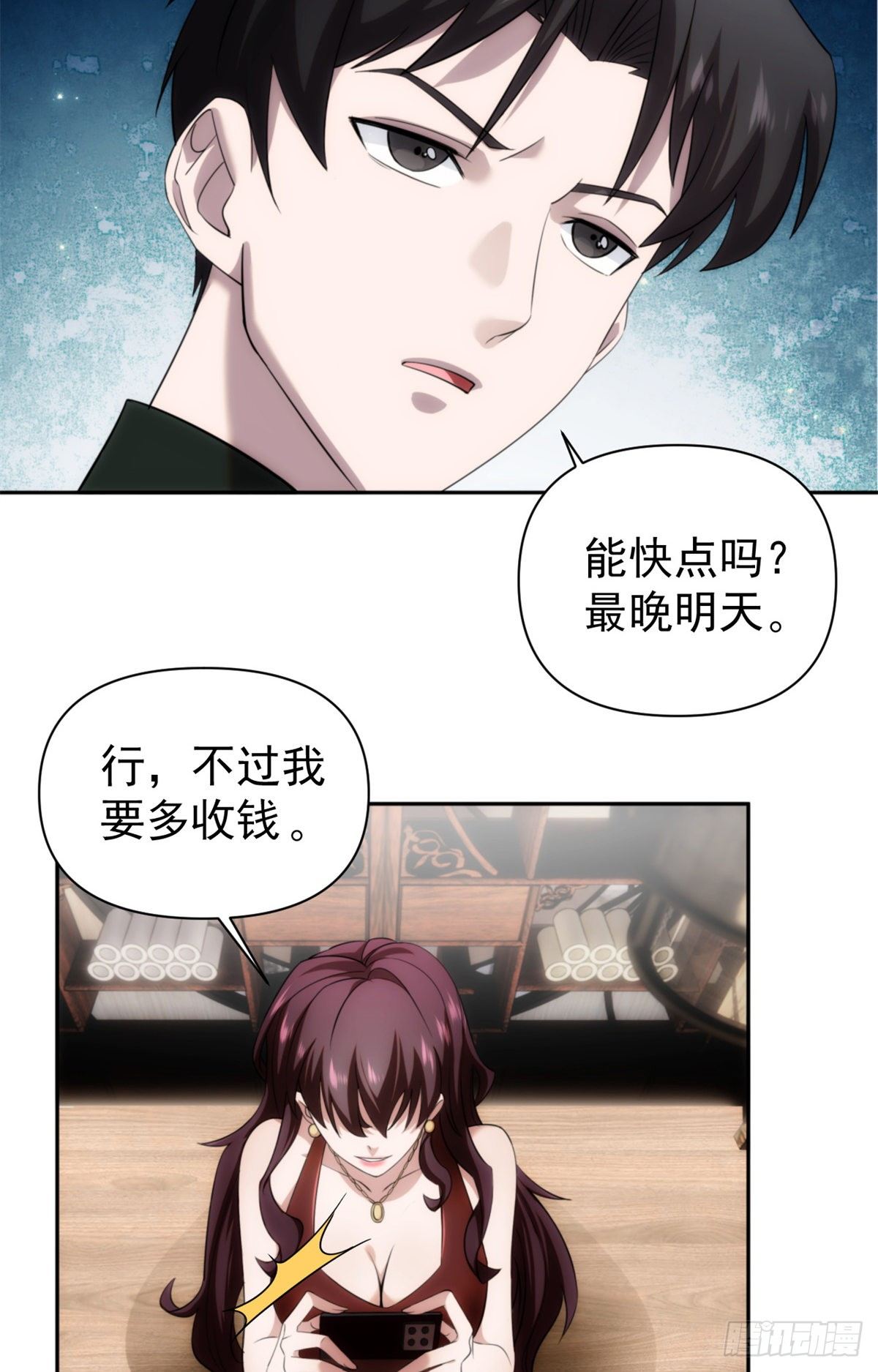 04钢城藏龙：我是亲生的吗！-第6话