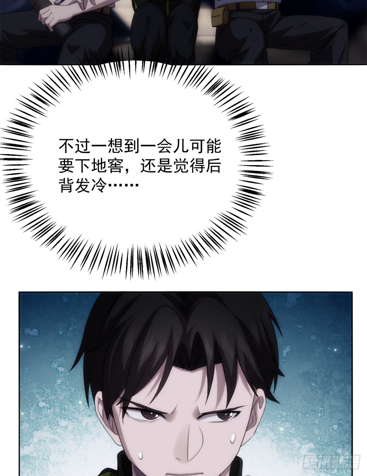 04钢城藏龙：我是亲生的吗！-第6话