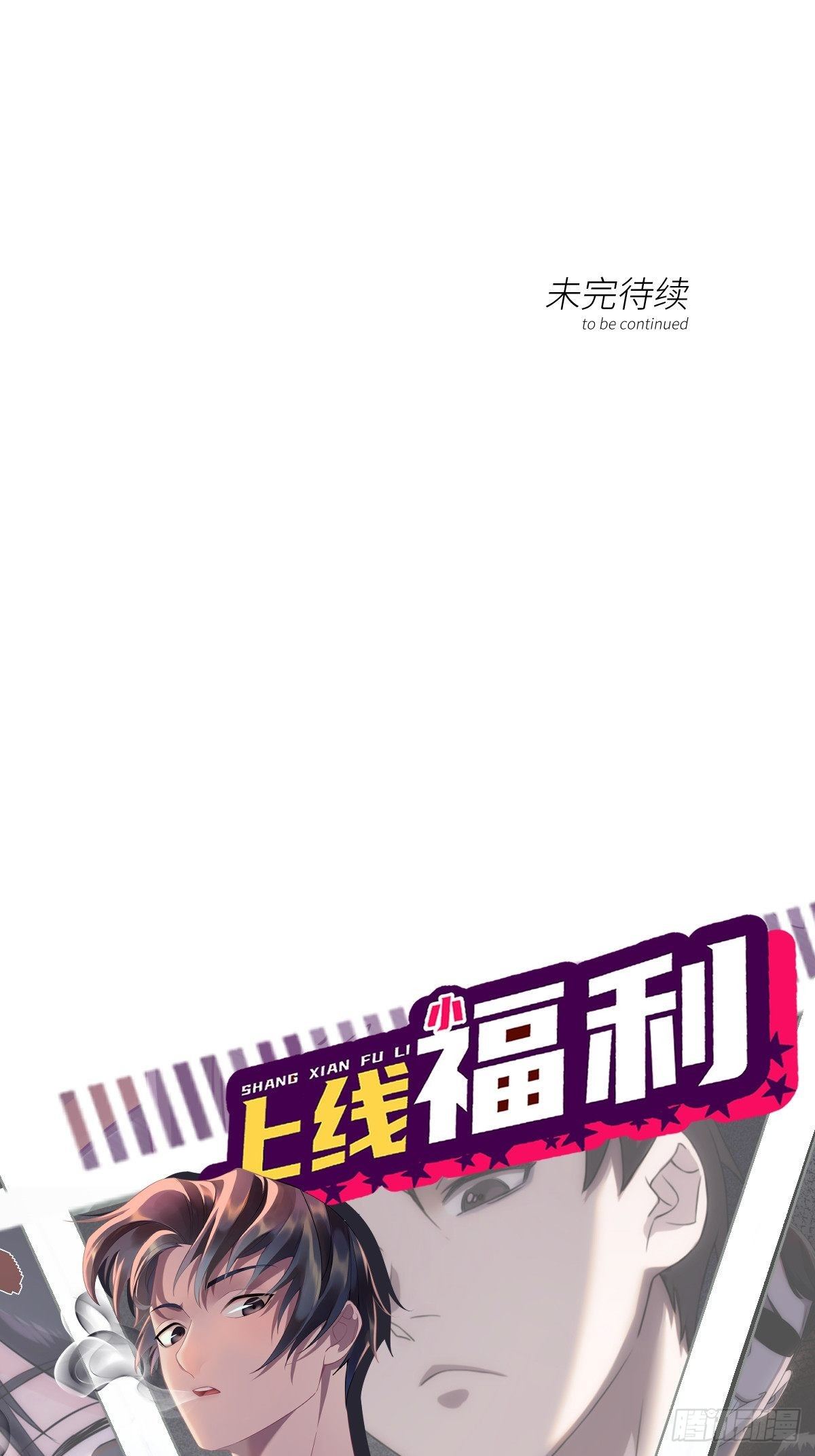 04钢城藏龙：我是亲生的吗！-第6话