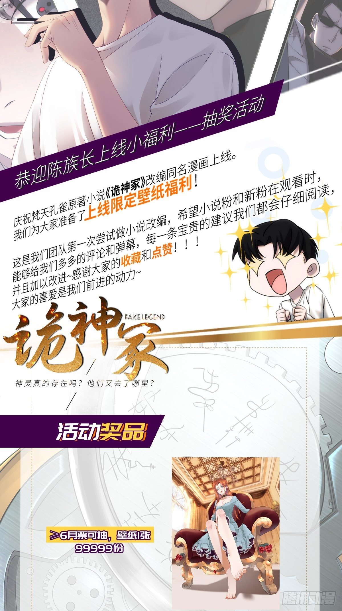 04钢城藏龙：我是亲生的吗！-第6话