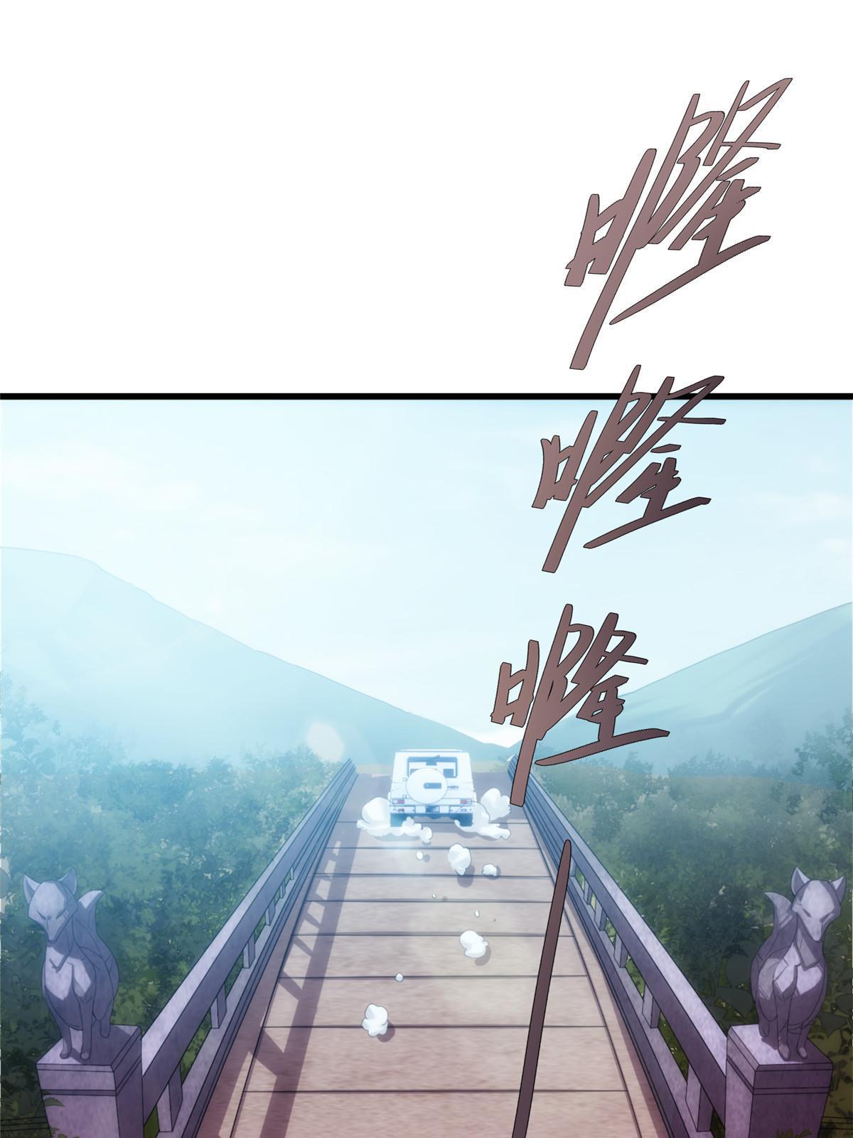 50第二卷天狐神墓：由脚气引发的悬案！(1/2)-第52话