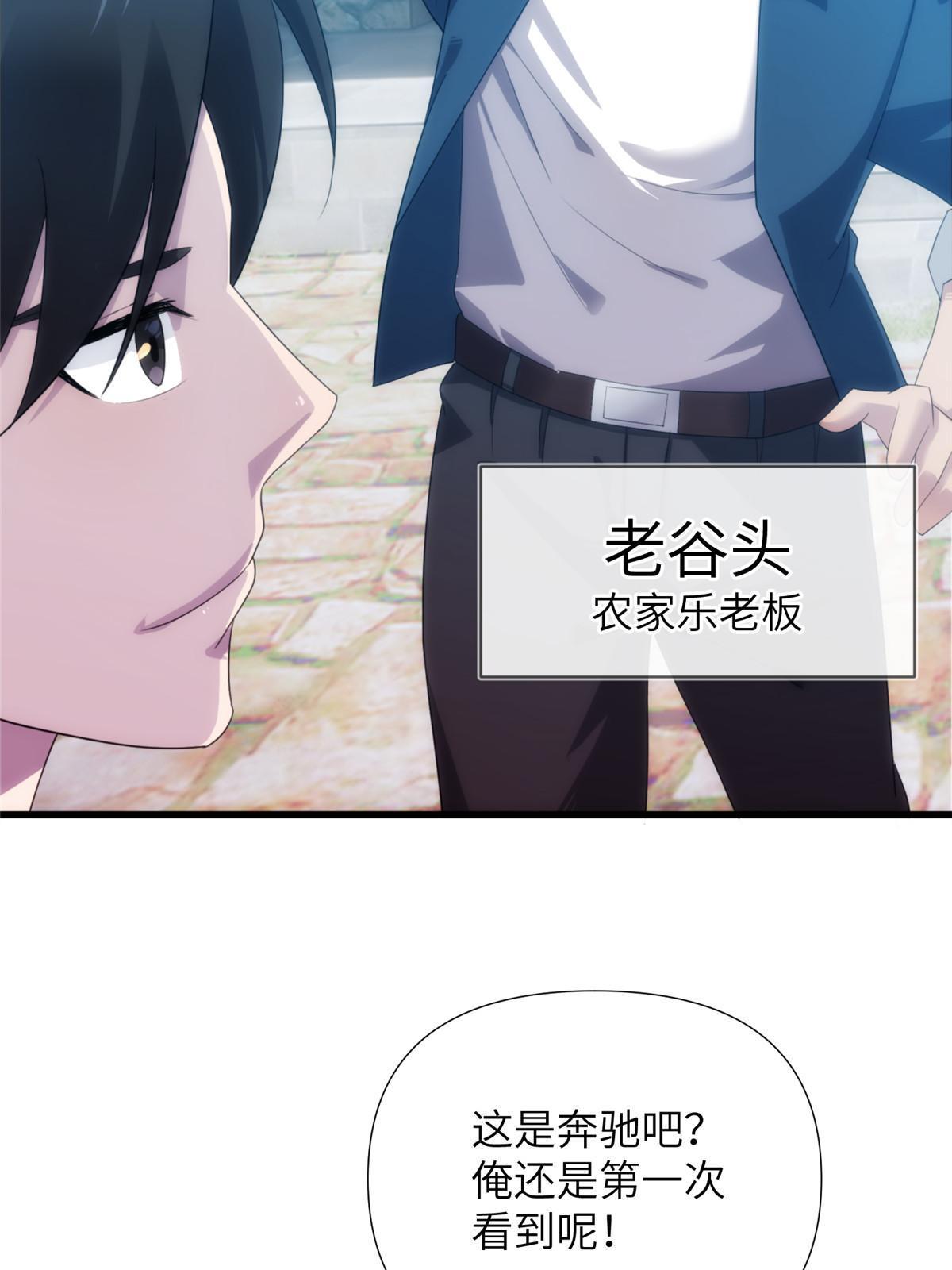 50第二卷天狐神墓：由脚气引发的悬案！(1/2)-第52话