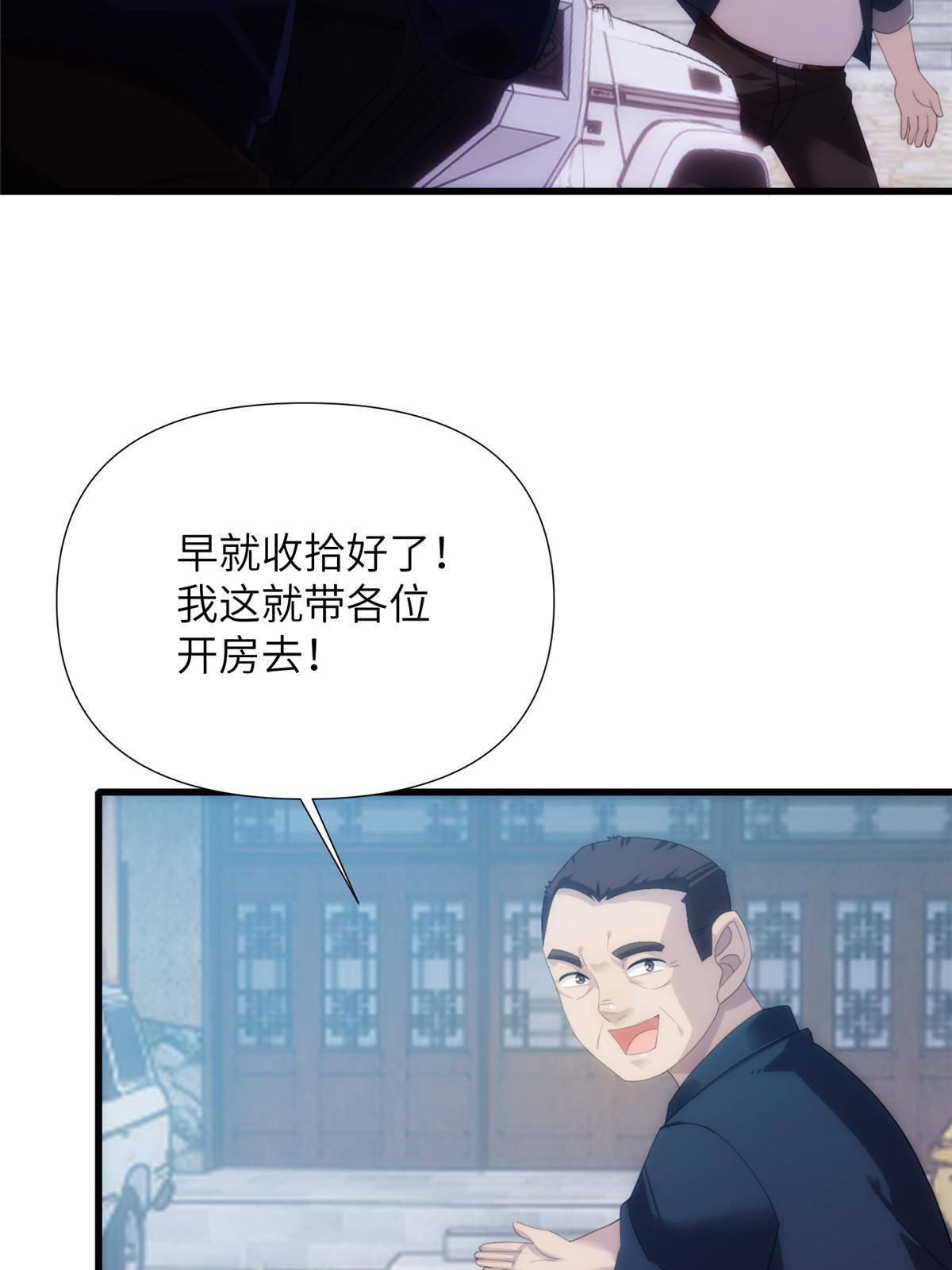 50第二卷天狐神墓：由脚气引发的悬案！(1/2)-第52话