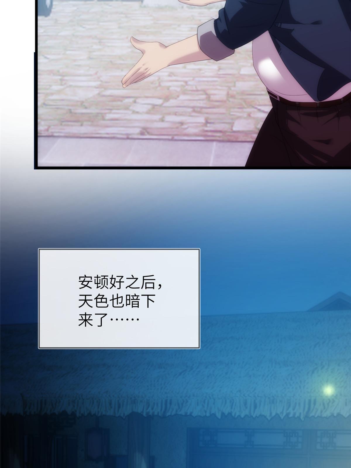 50第二卷天狐神墓：由脚气引发的悬案！(1/2)-第52话