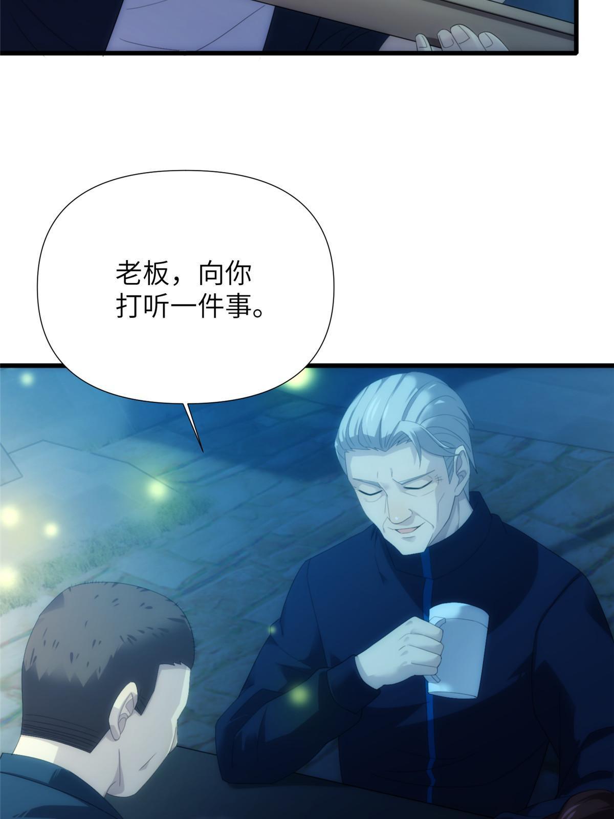 50第二卷天狐神墓：由脚气引发的悬案！(1/2)-第52话