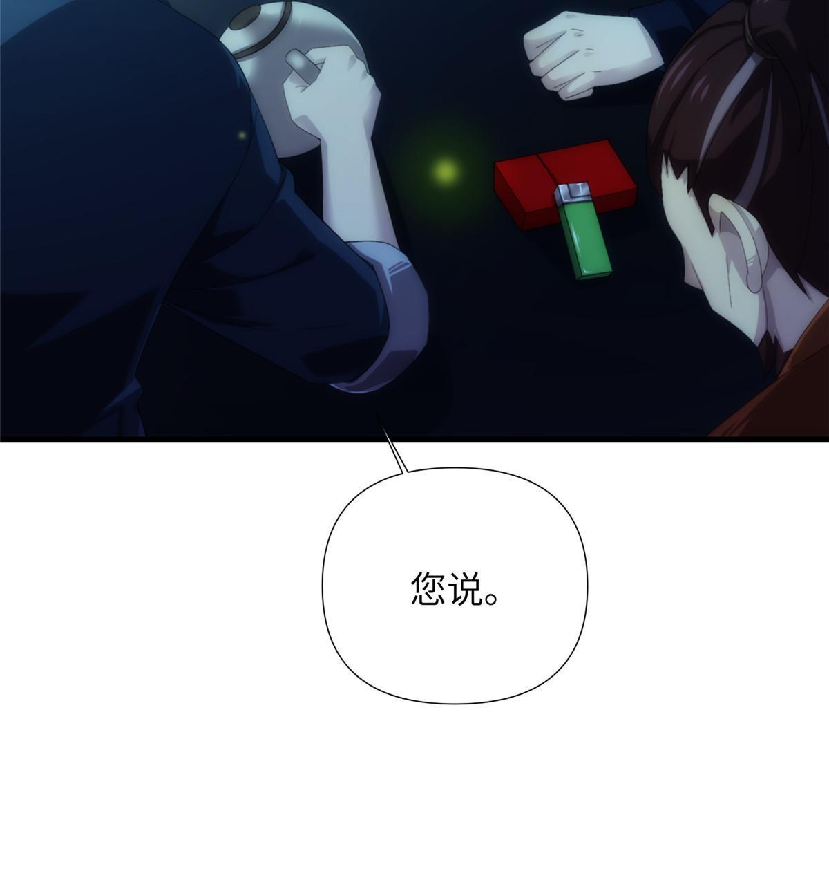 50第二卷天狐神墓：由脚气引发的悬案！(1/2)-第52话