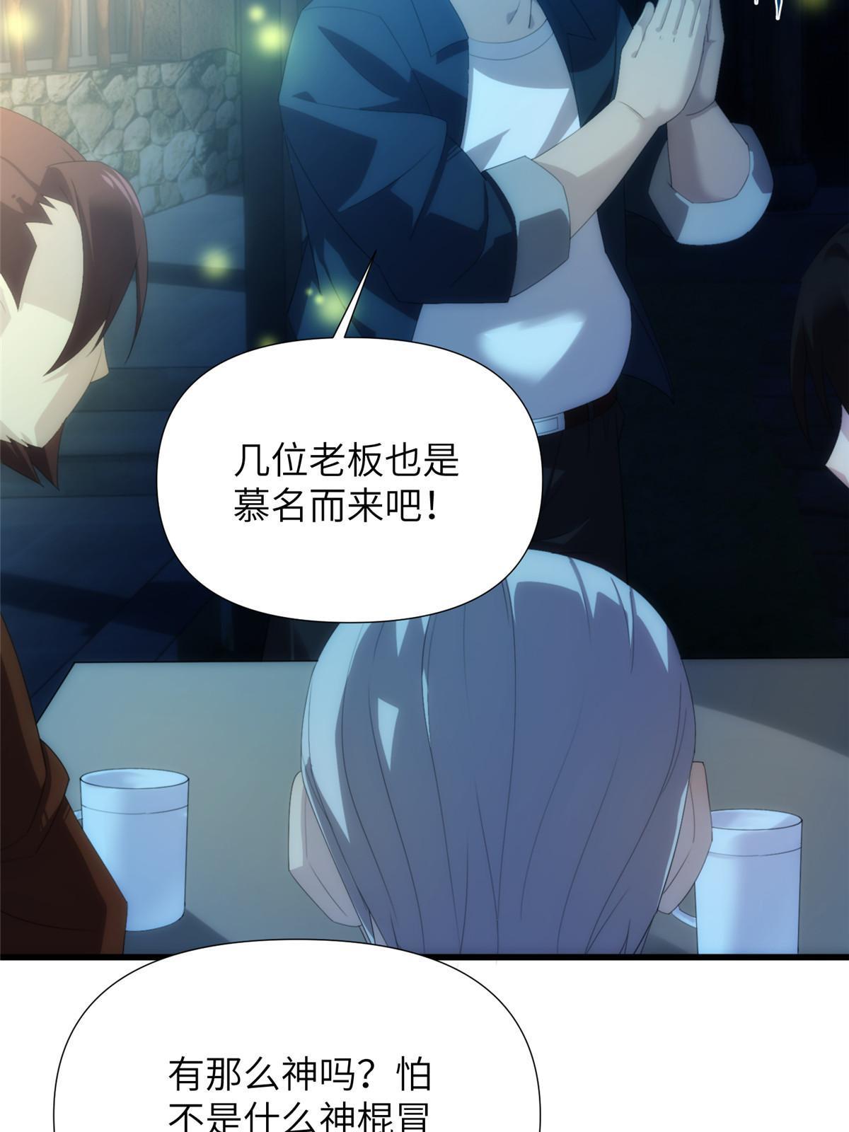 50第二卷天狐神墓：由脚气引发的悬案！(1/2)-第52话