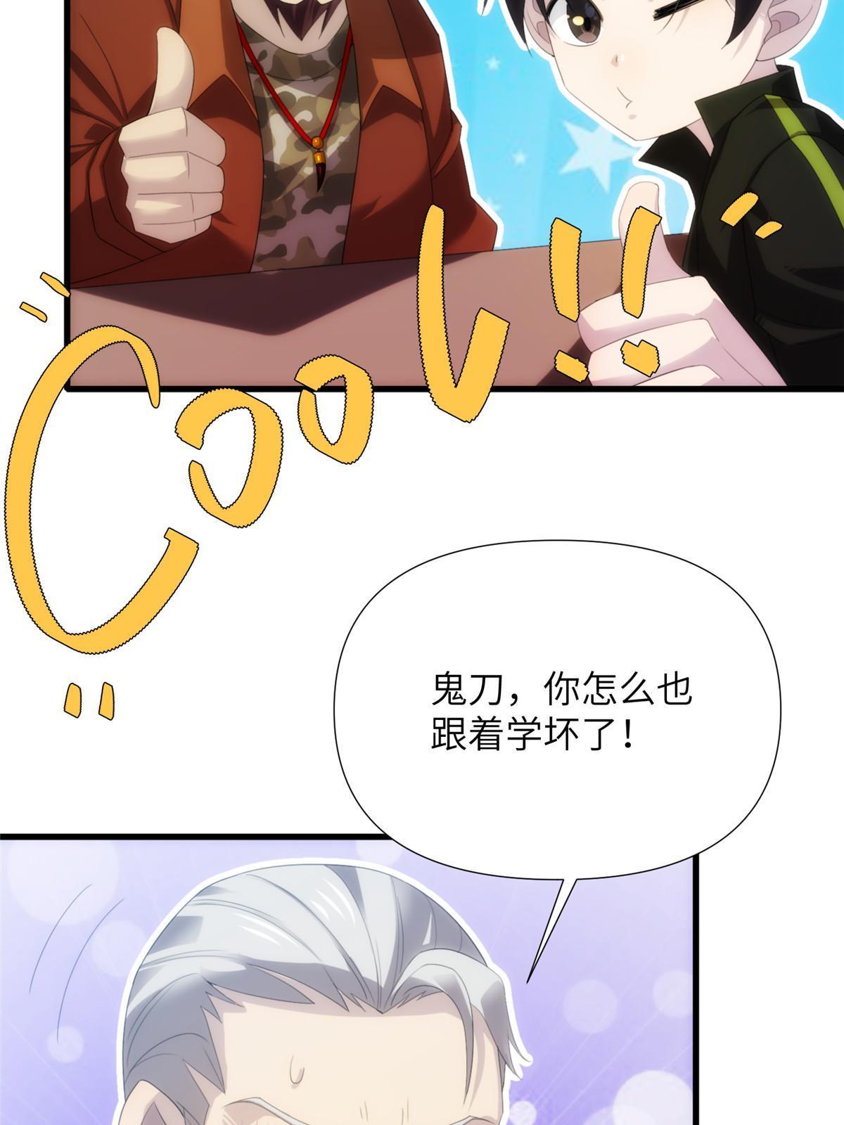 50第二卷天狐神墓：由脚气引发的悬案！(1/2)-第52话