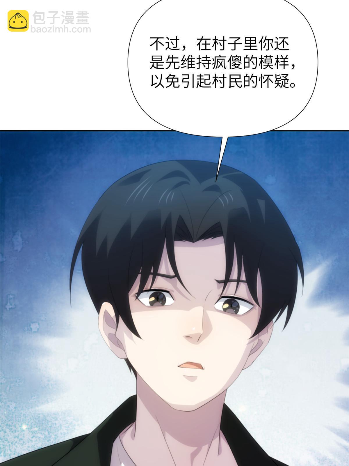52第二卷天狐神墓：老狐妖一直没变过！(1/2)-第54话