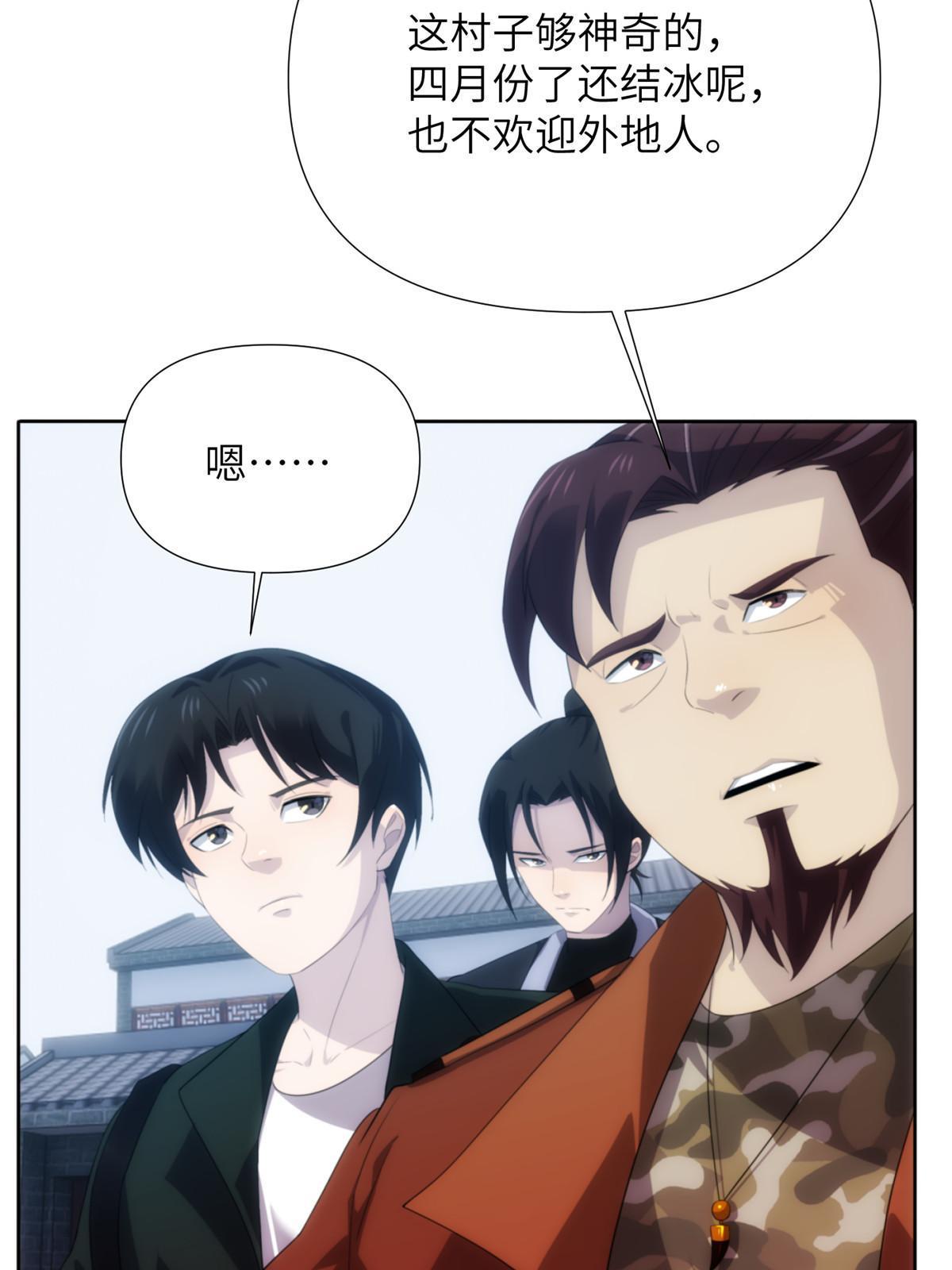 52第二卷天狐神墓：老狐妖一直没变过！(1/2)-第54话