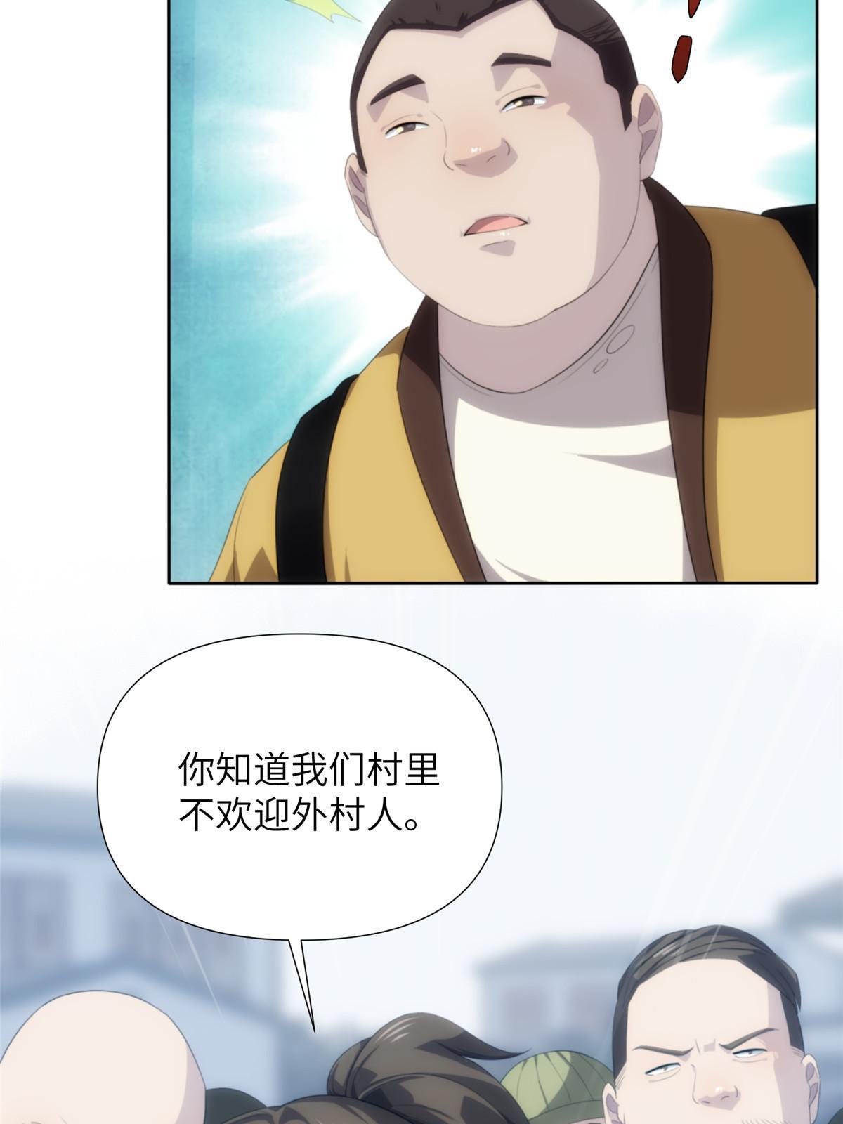 52第二卷天狐神墓：老狐妖一直没变过！(1/2)-第54话