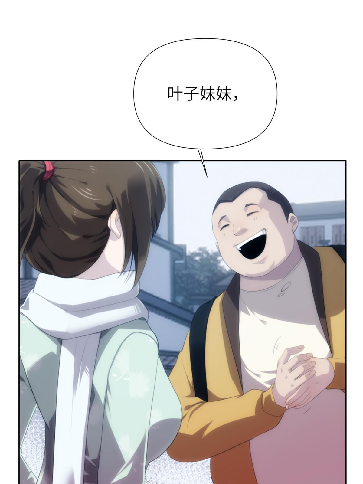 52第二卷天狐神墓：老狐妖一直没变过！(1/2)-第54话