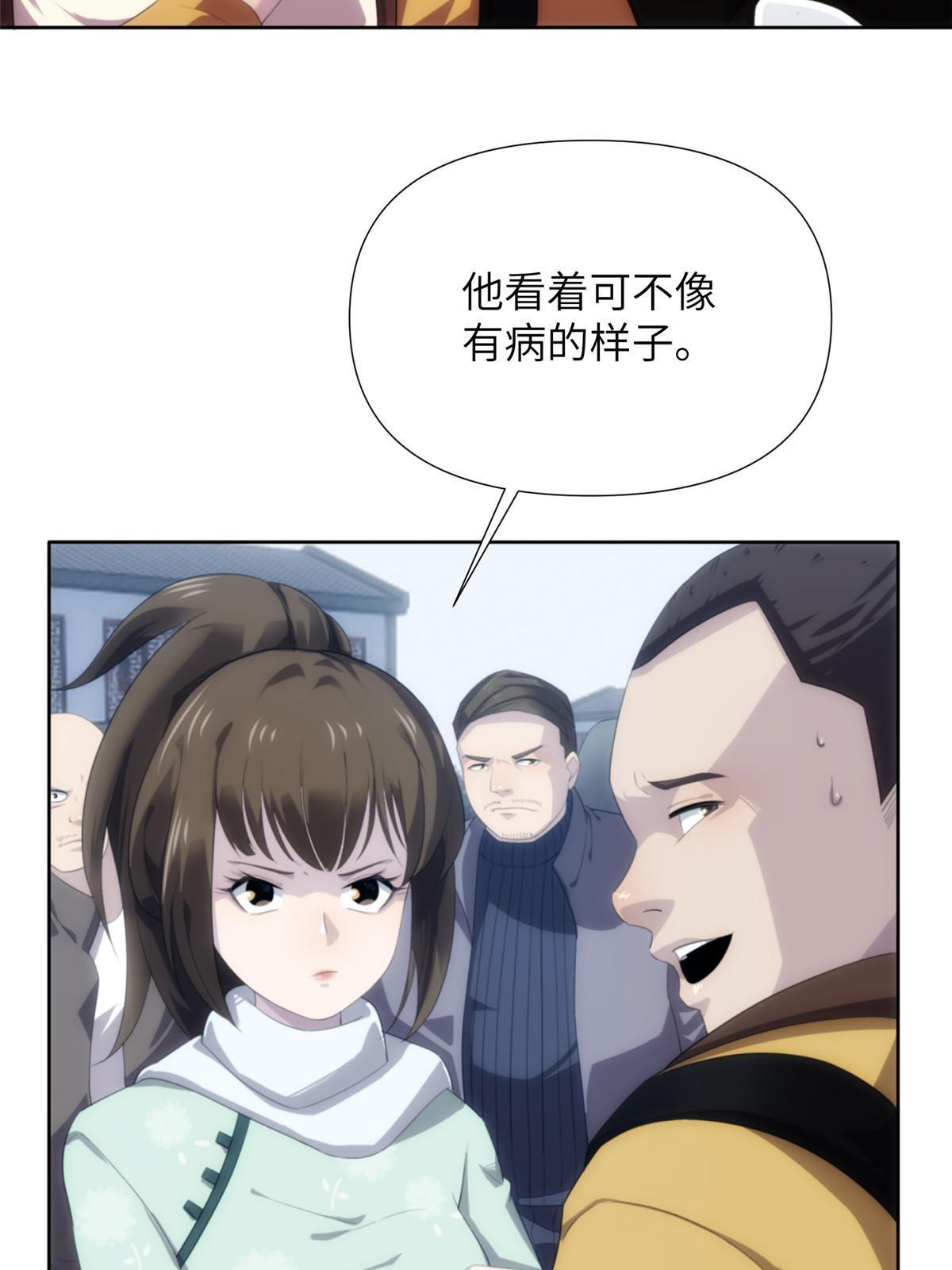 52第二卷天狐神墓：老狐妖一直没变过！(1/2)-第54话