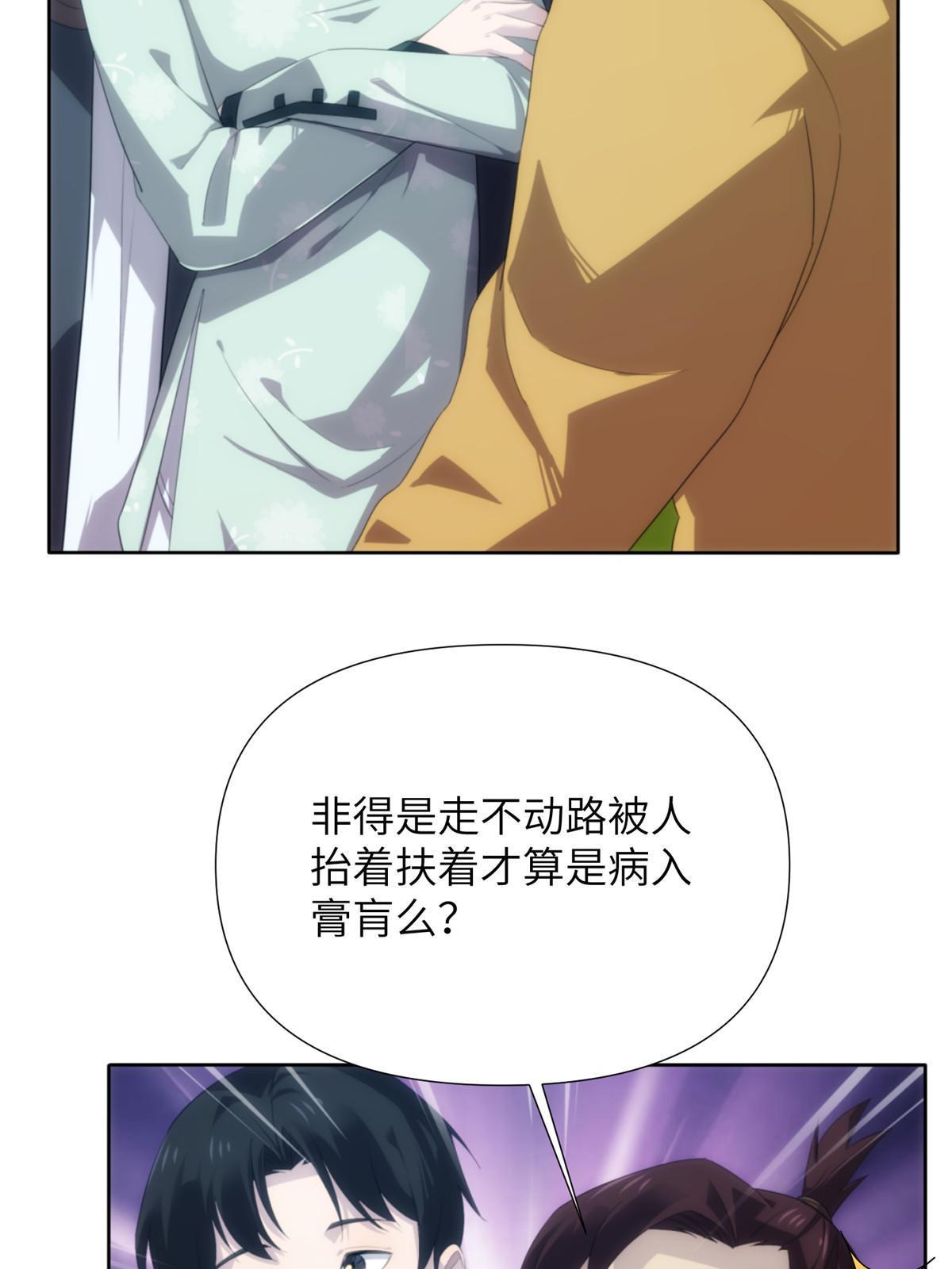 52第二卷天狐神墓：老狐妖一直没变过！(1/2)-第54话