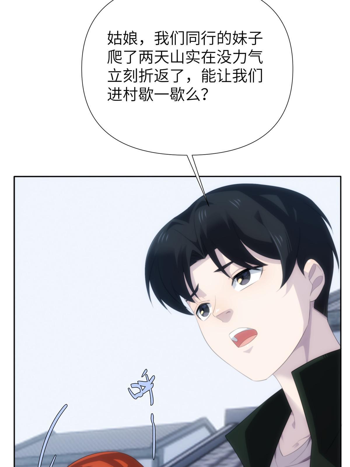 52第二卷天狐神墓：老狐妖一直没变过！(1/2)-第54话