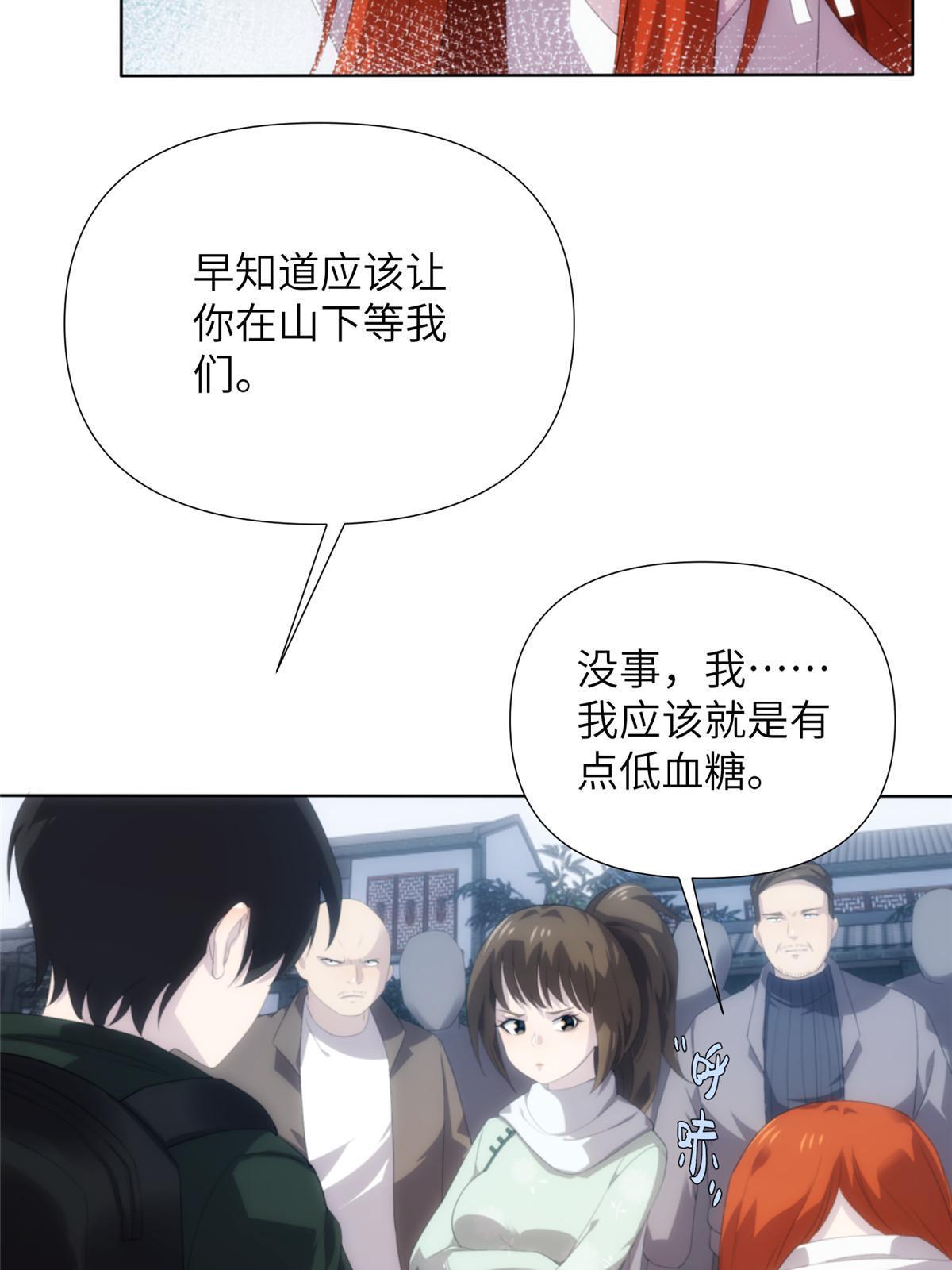 52第二卷天狐神墓：老狐妖一直没变过！(1/2)-第54话
