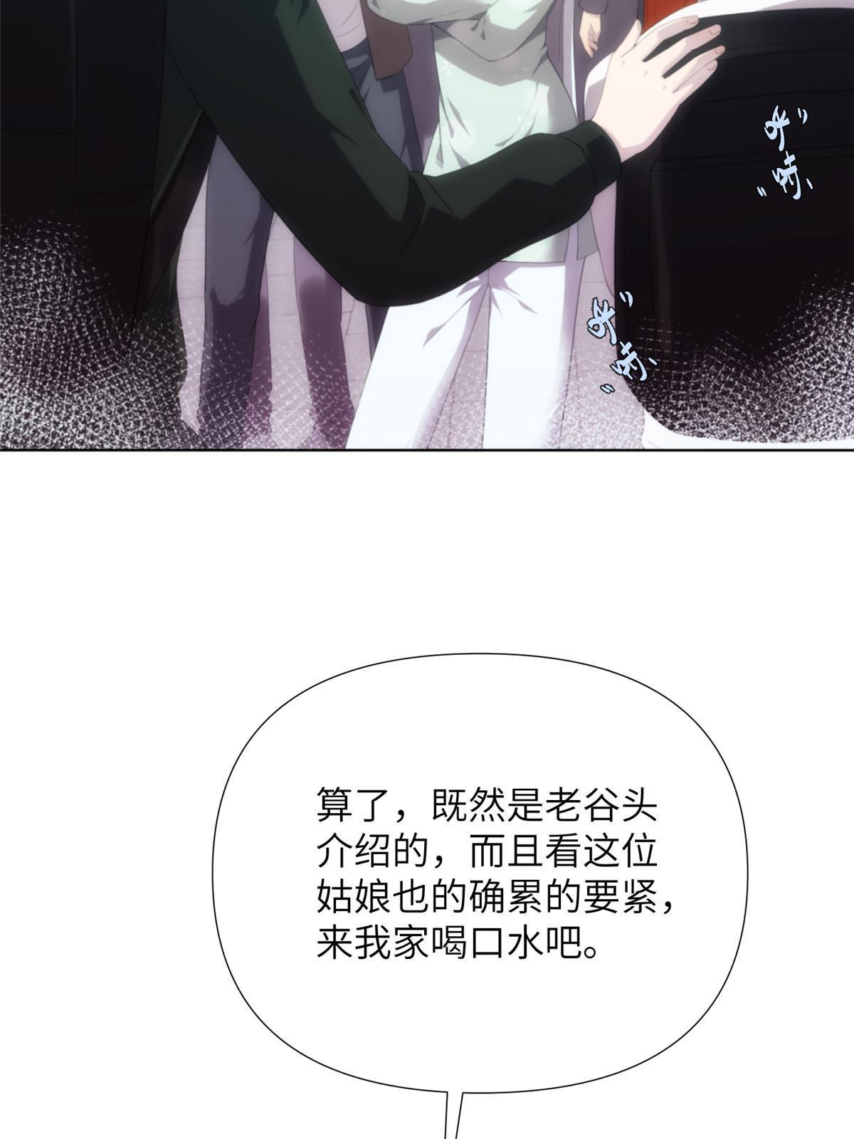 52第二卷天狐神墓：老狐妖一直没变过！(1/2)-第54话