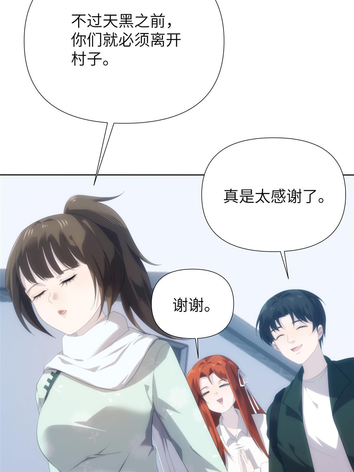 52第二卷天狐神墓：老狐妖一直没变过！(1/2)-第54话