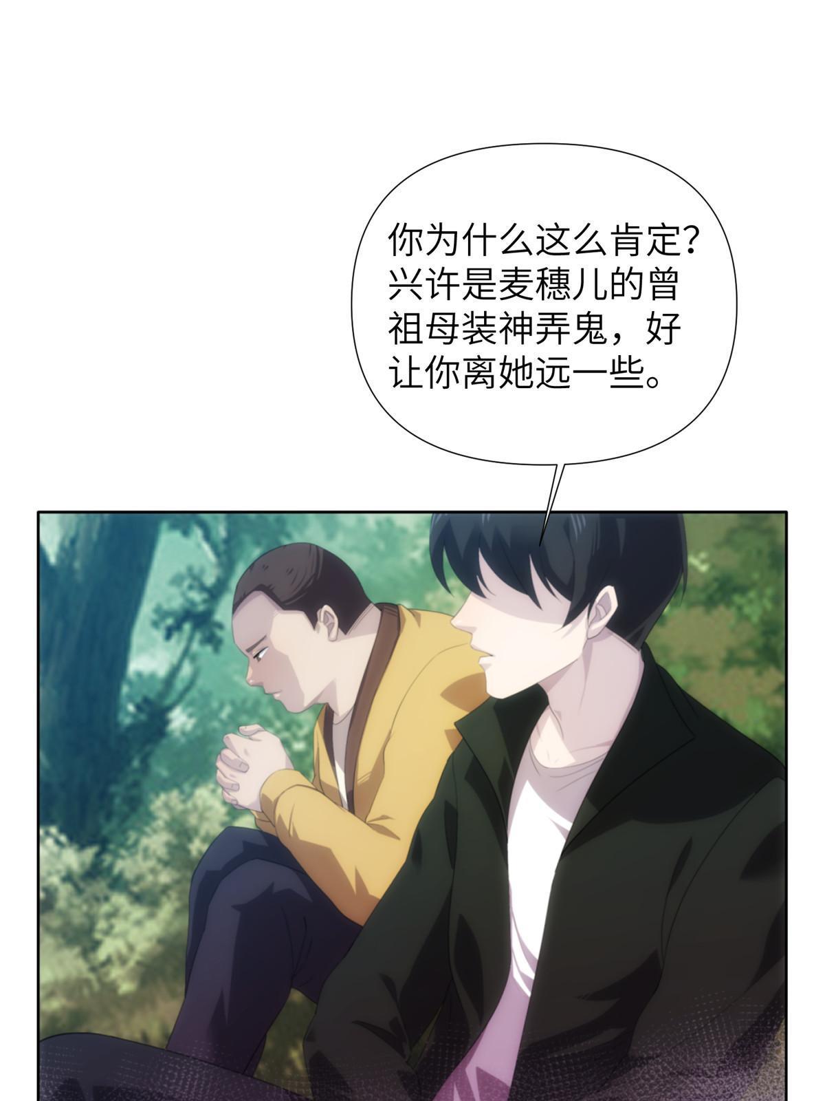 52第二卷天狐神墓：老狐妖一直没变过！(1/2)-第54话