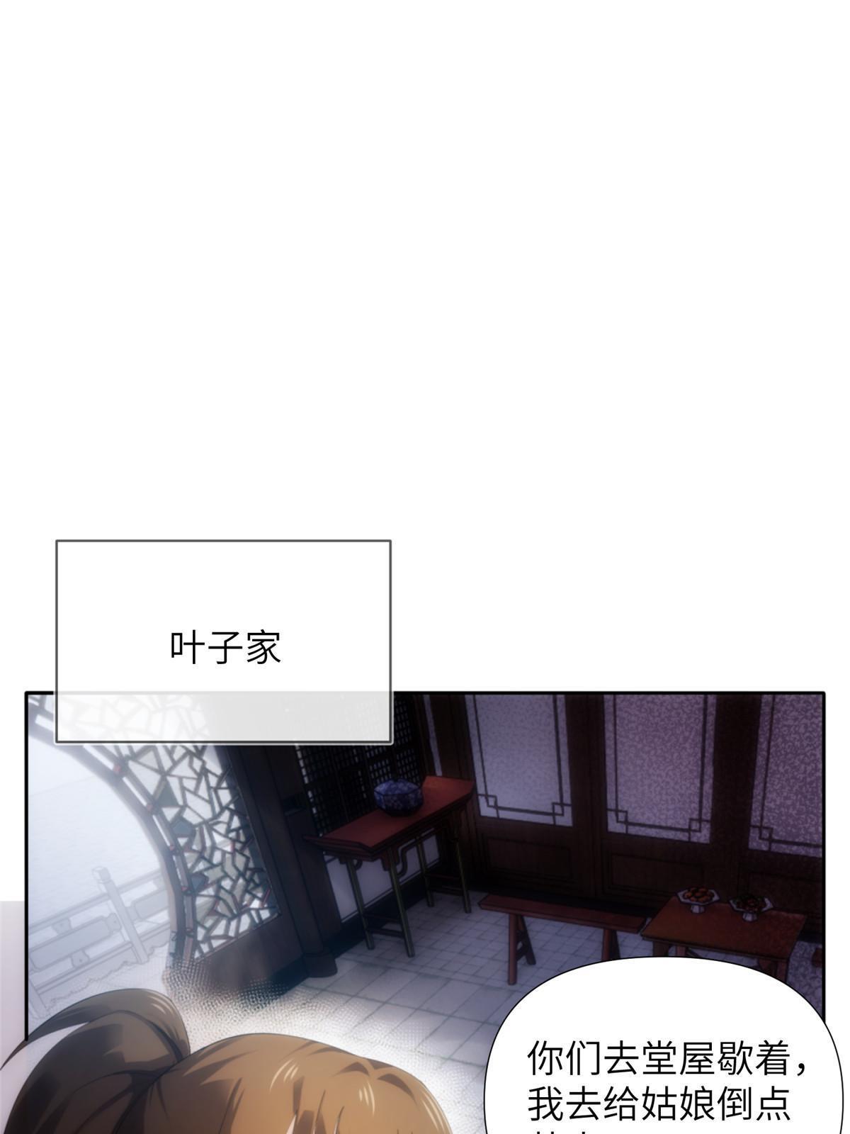 52第二卷天狐神墓：老狐妖一直没变过！(1/2)-第54话