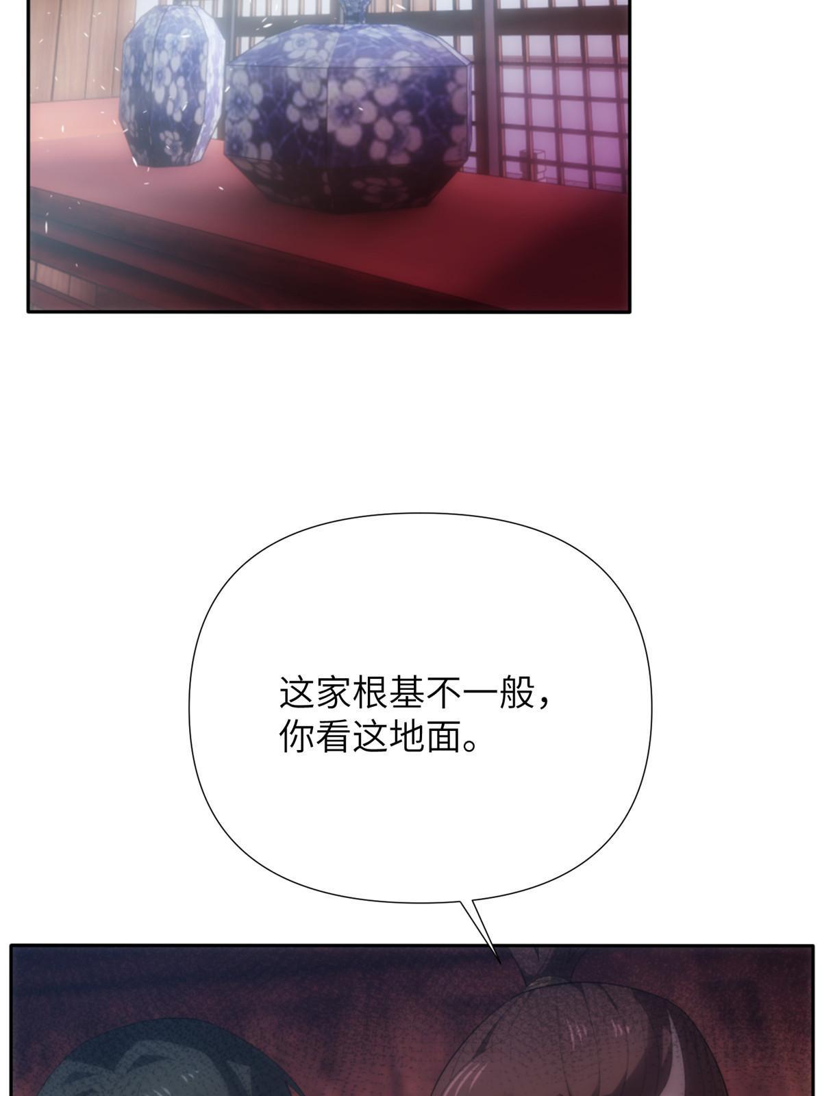 52第二卷天狐神墓：老狐妖一直没变过！(1/2)-第54话