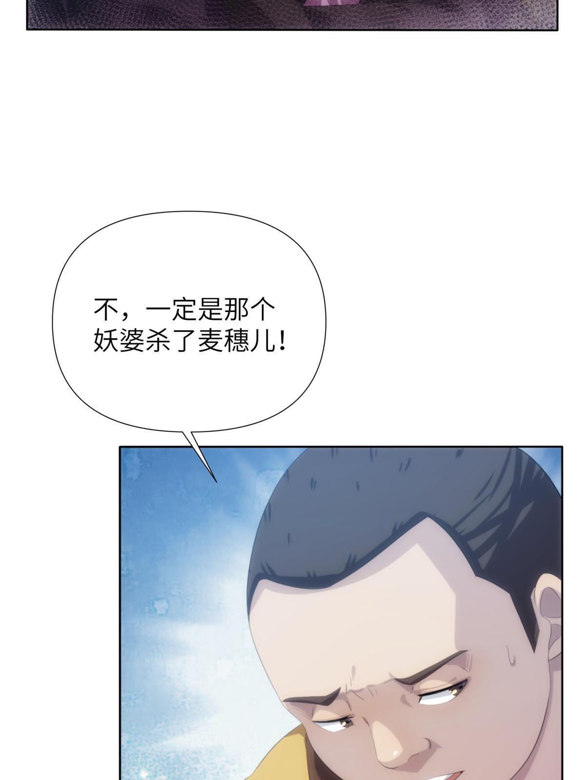52第二卷天狐神墓：老狐妖一直没变过！(1/2)-第54话