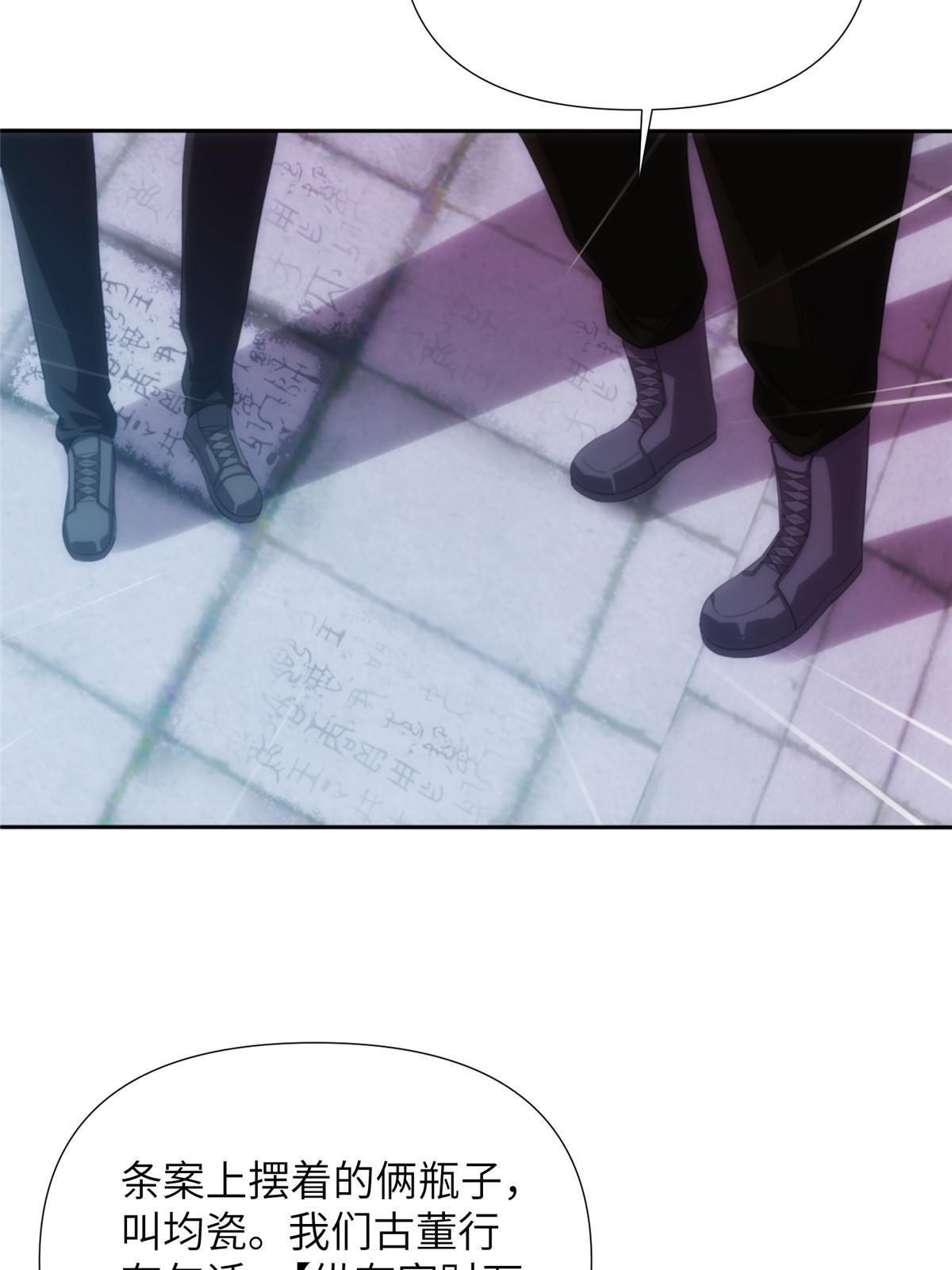 52第二卷天狐神墓：老狐妖一直没变过！(1/2)-第54话