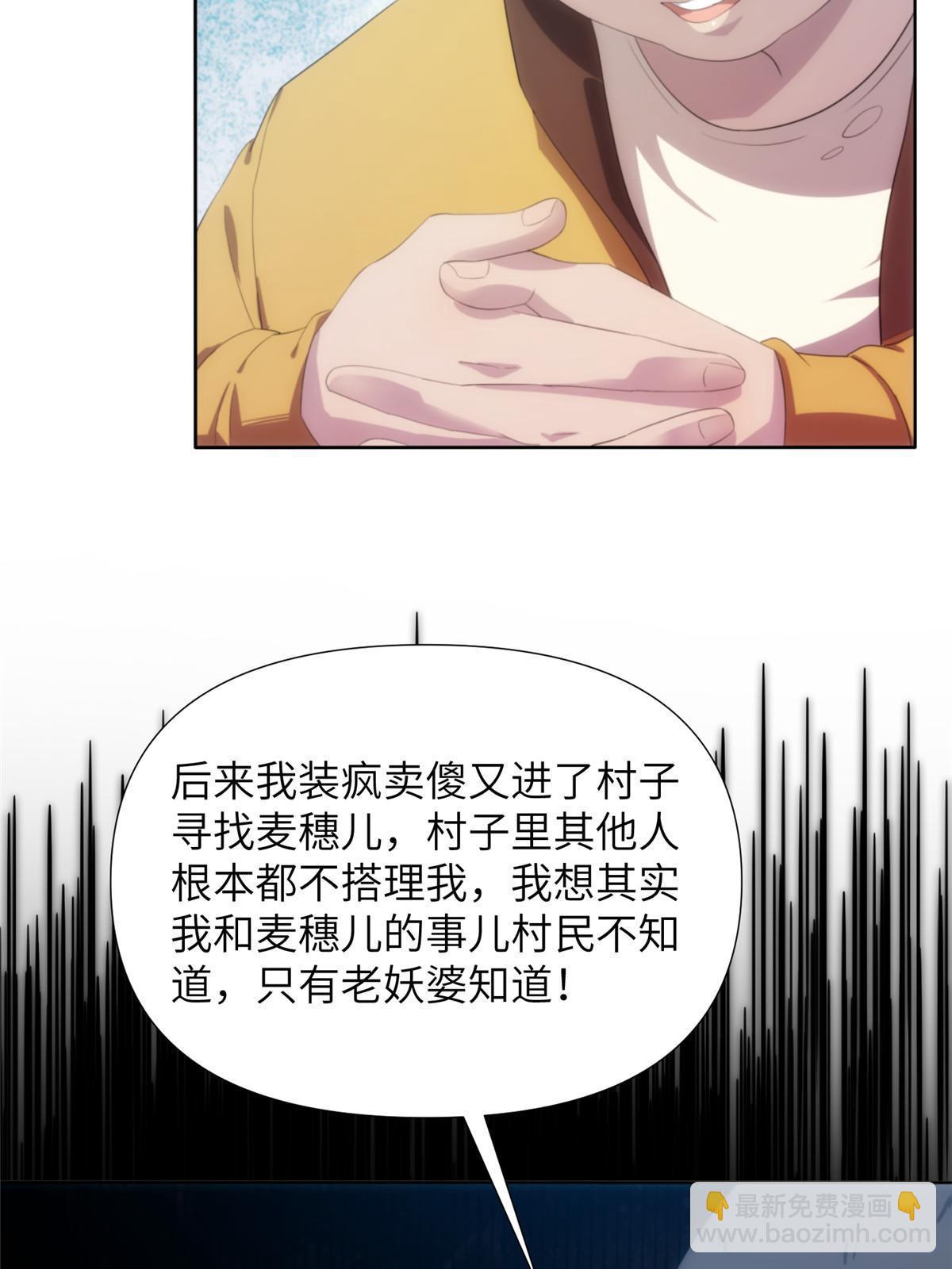 52第二卷天狐神墓：老狐妖一直没变过！(1/2)-第54话