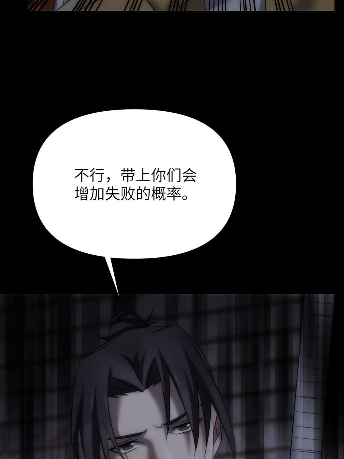 54 第二卷天狐神墓：活祭开始&mdash;&mdash;(1/3)-第56话