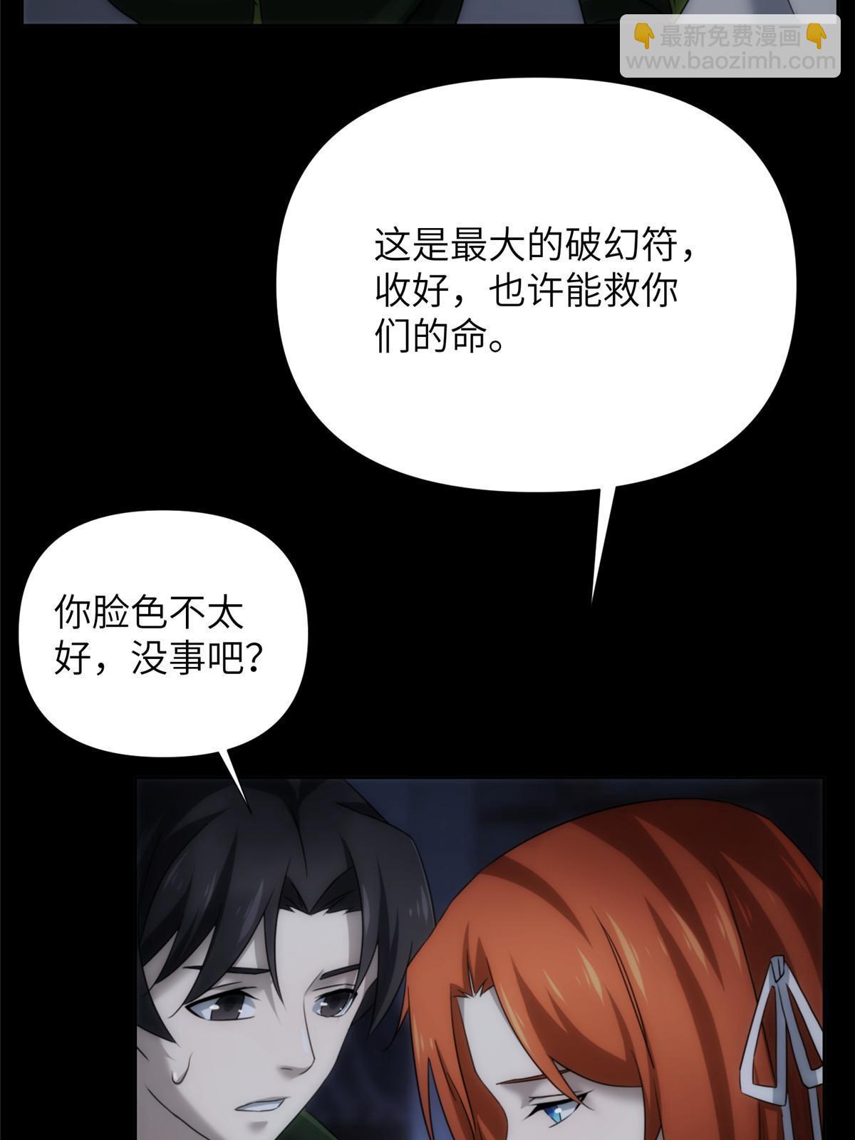 54 第二卷天狐神墓：活祭开始&mdash;&mdash;(1/3)-第56话