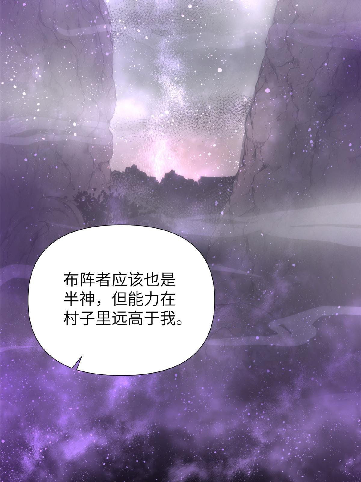 54 第二卷天狐神墓：活祭开始&mdash;&mdash;(1/3)-第56话