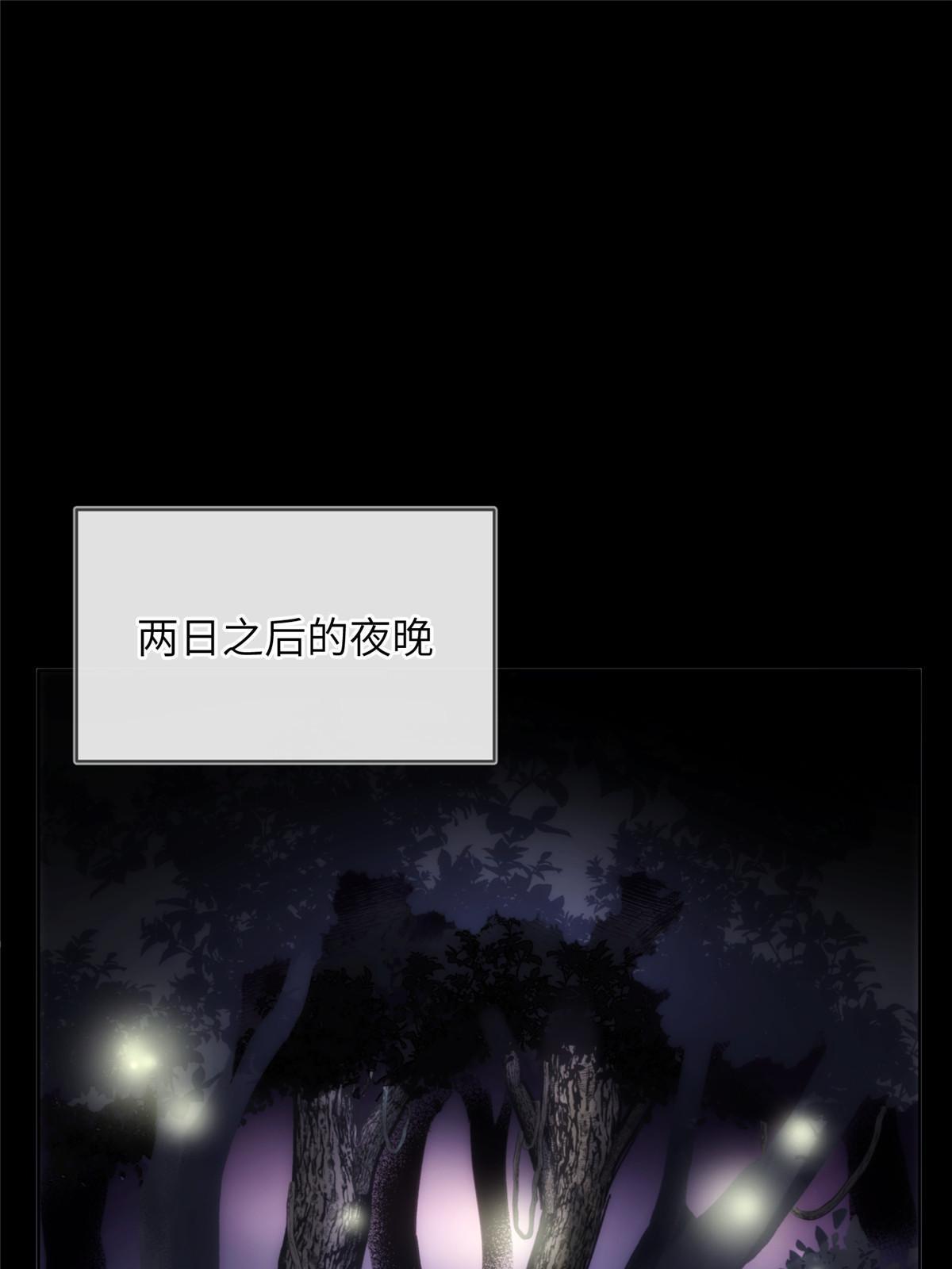 54 第二卷天狐神墓：活祭开始&mdash;&mdash;(1/3)-第56话