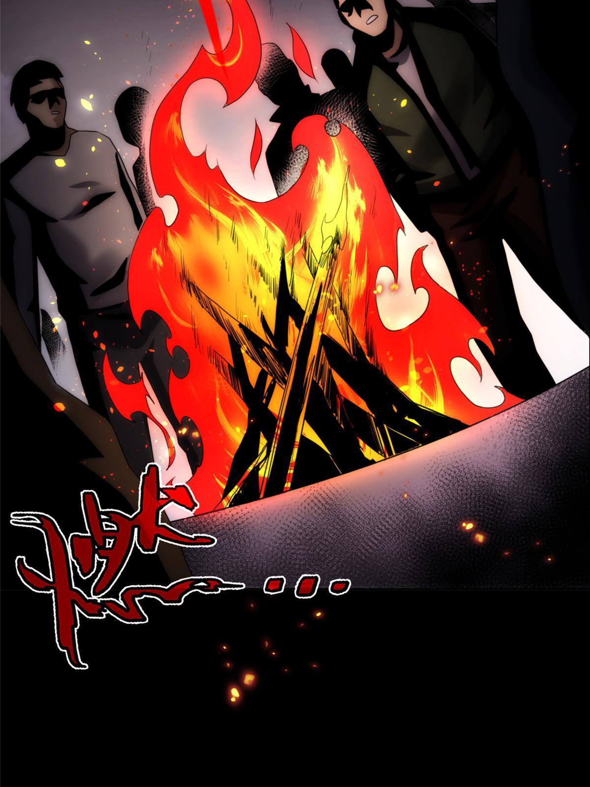 54 第二卷天狐神墓：活祭开始&mdash;&mdash;(1/3)-第56话