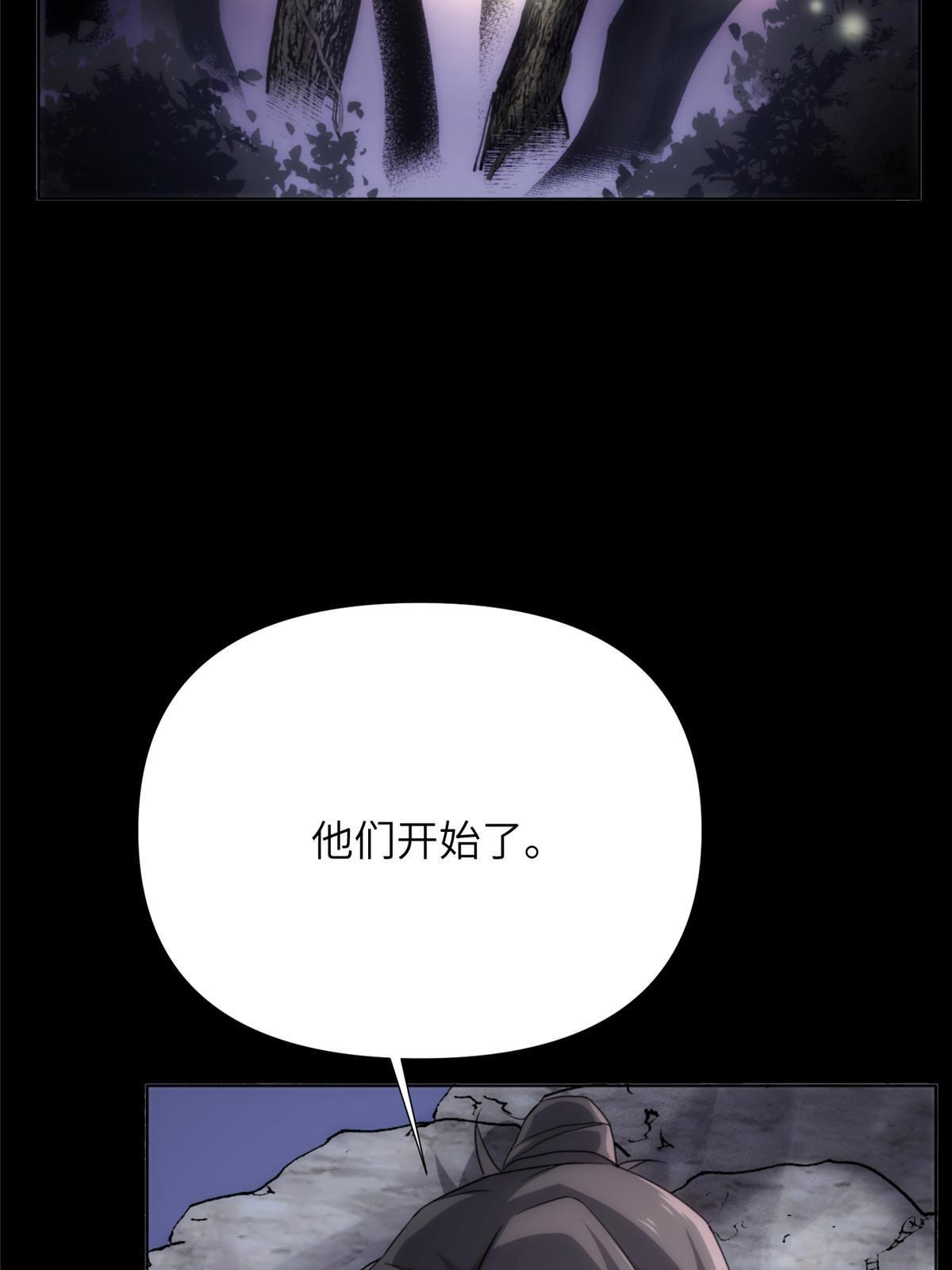 54 第二卷天狐神墓：活祭开始&mdash;&mdash;(1/3)-第56话