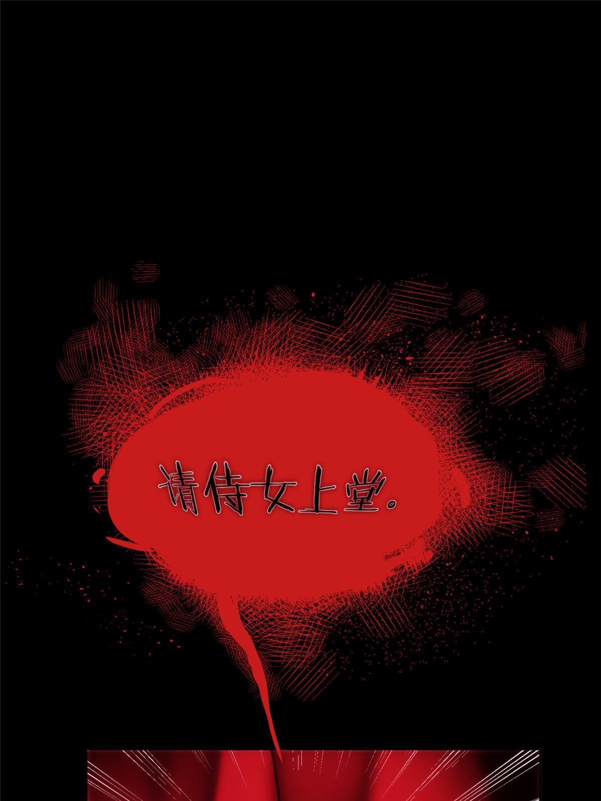 54 第二卷天狐神墓：活祭开始&mdash;&mdash;(1/3)-第56话