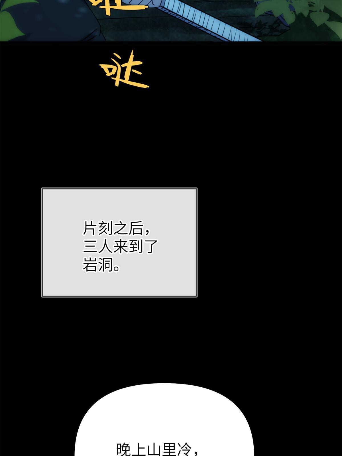 56第二卷天狐神墓：是麦穗儿！！！(1/2)-第58话