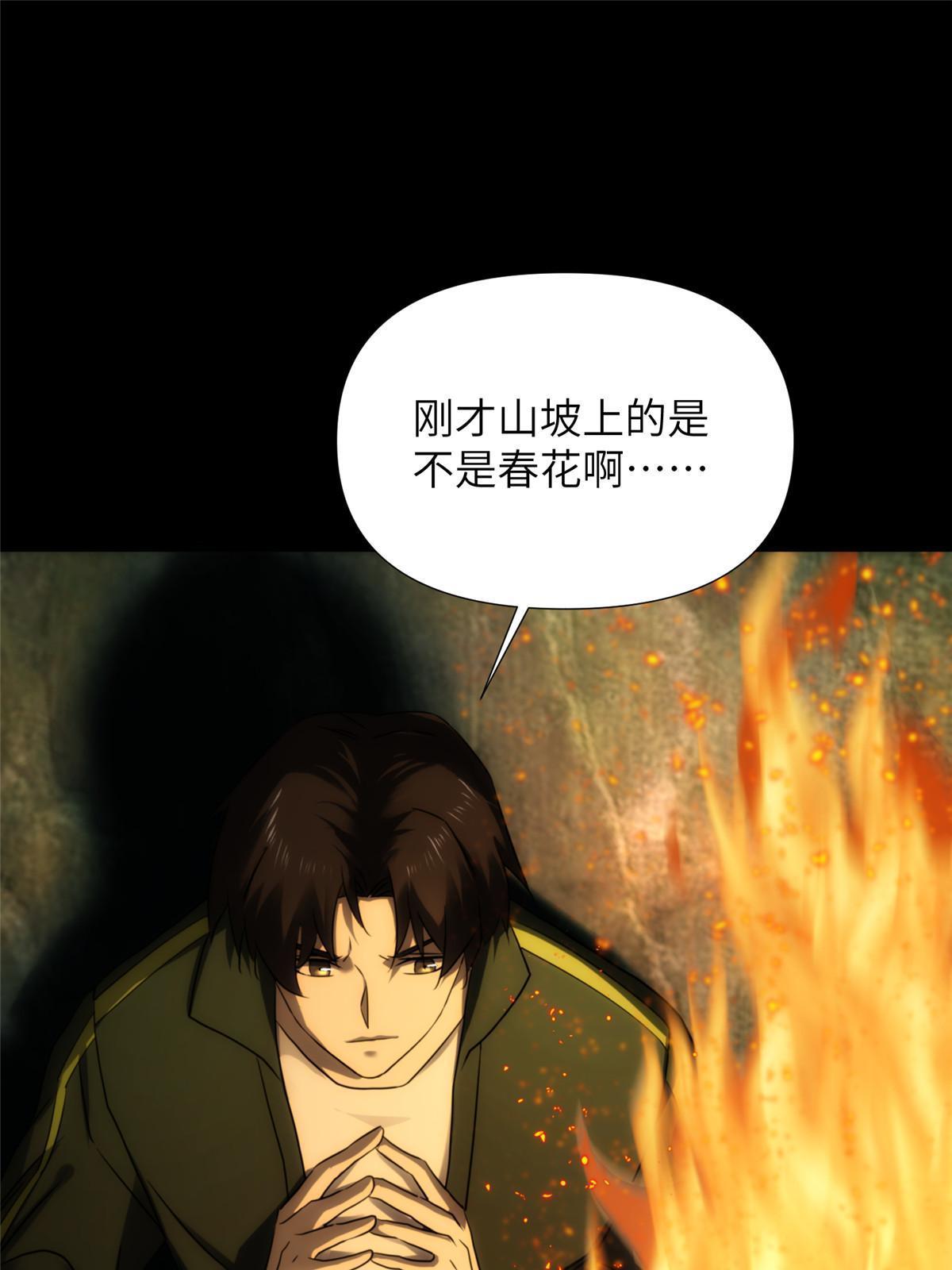 56第二卷天狐神墓：是麦穗儿！！！(1/2)-第58话