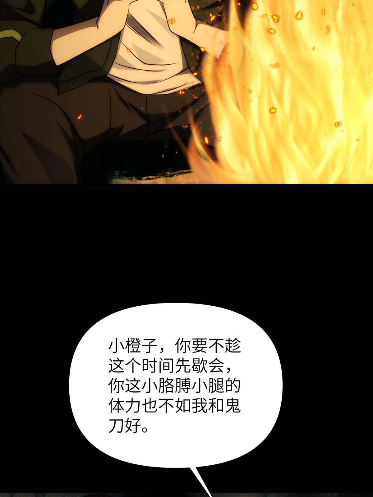 56第二卷天狐神墓：是麦穗儿！！！(1/2)-第58话